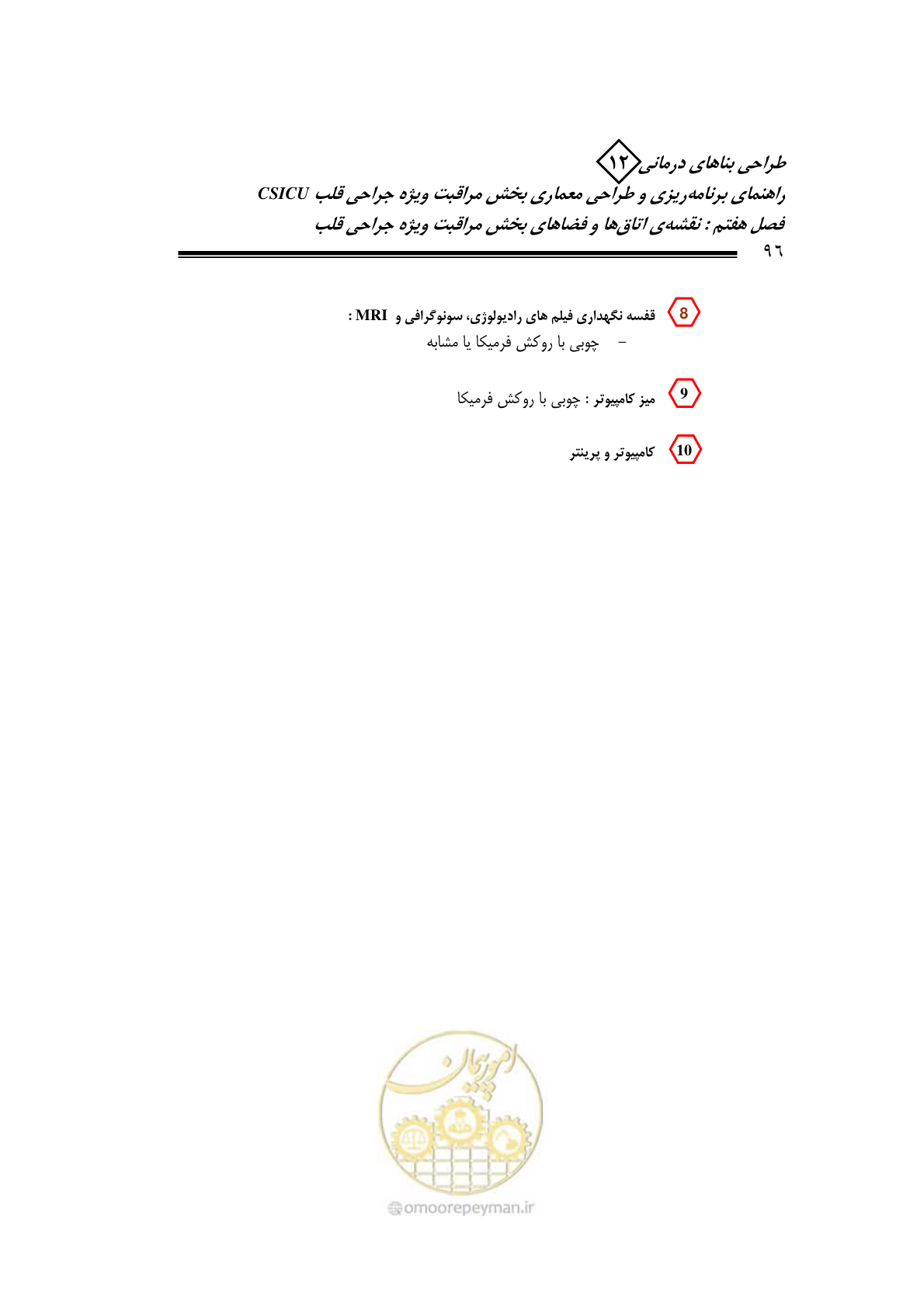 صفحه 98 از 228