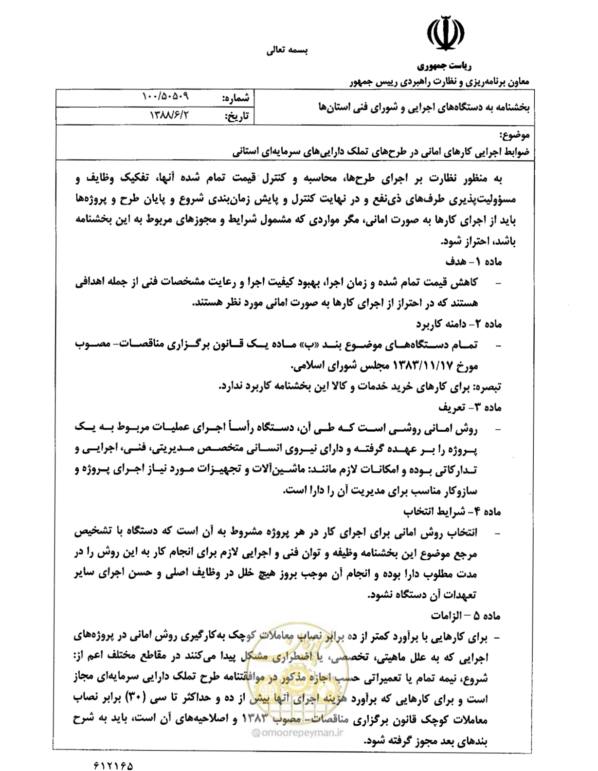 صفحه 1 از 3