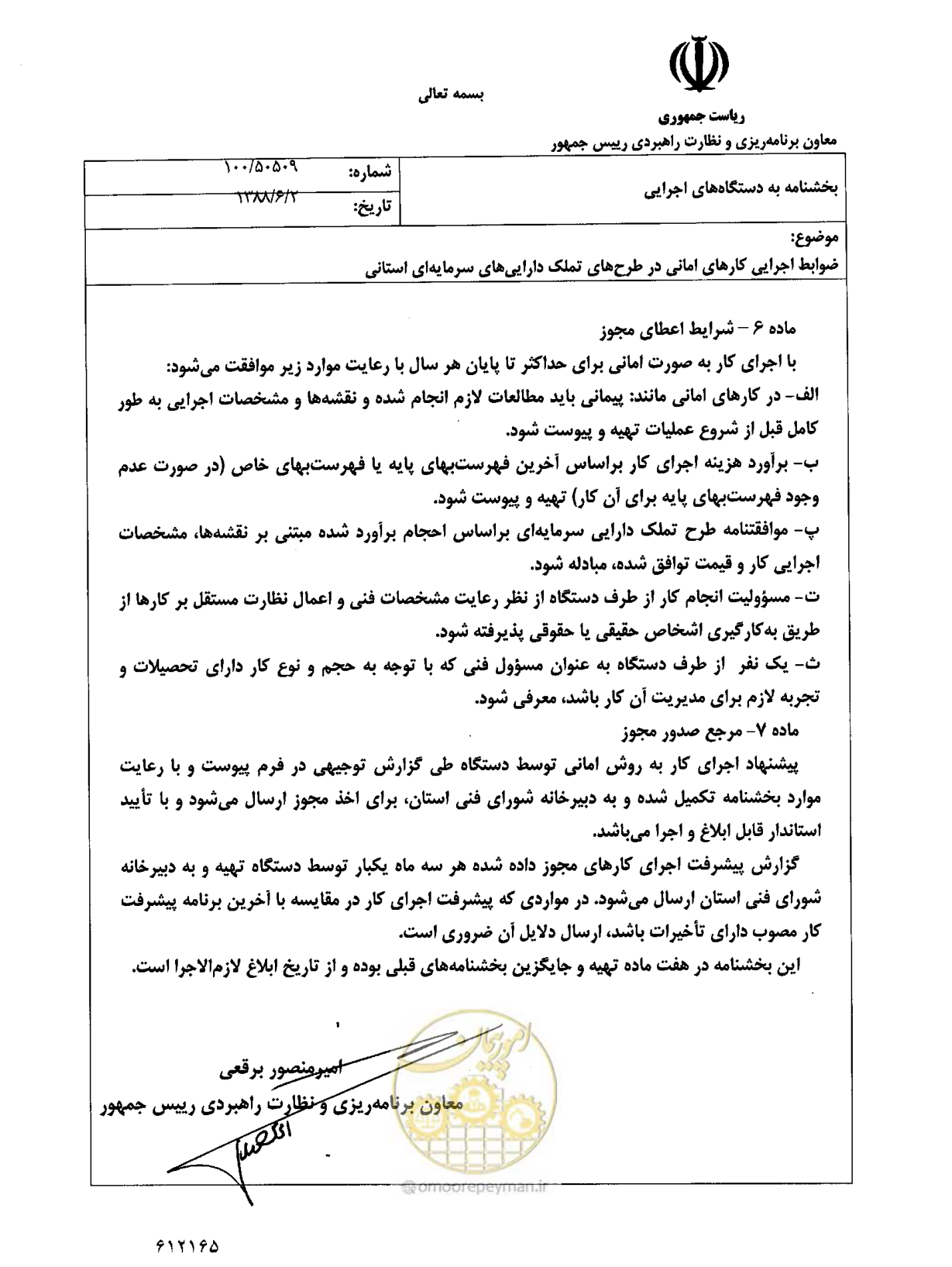 صفحه 2 از 3