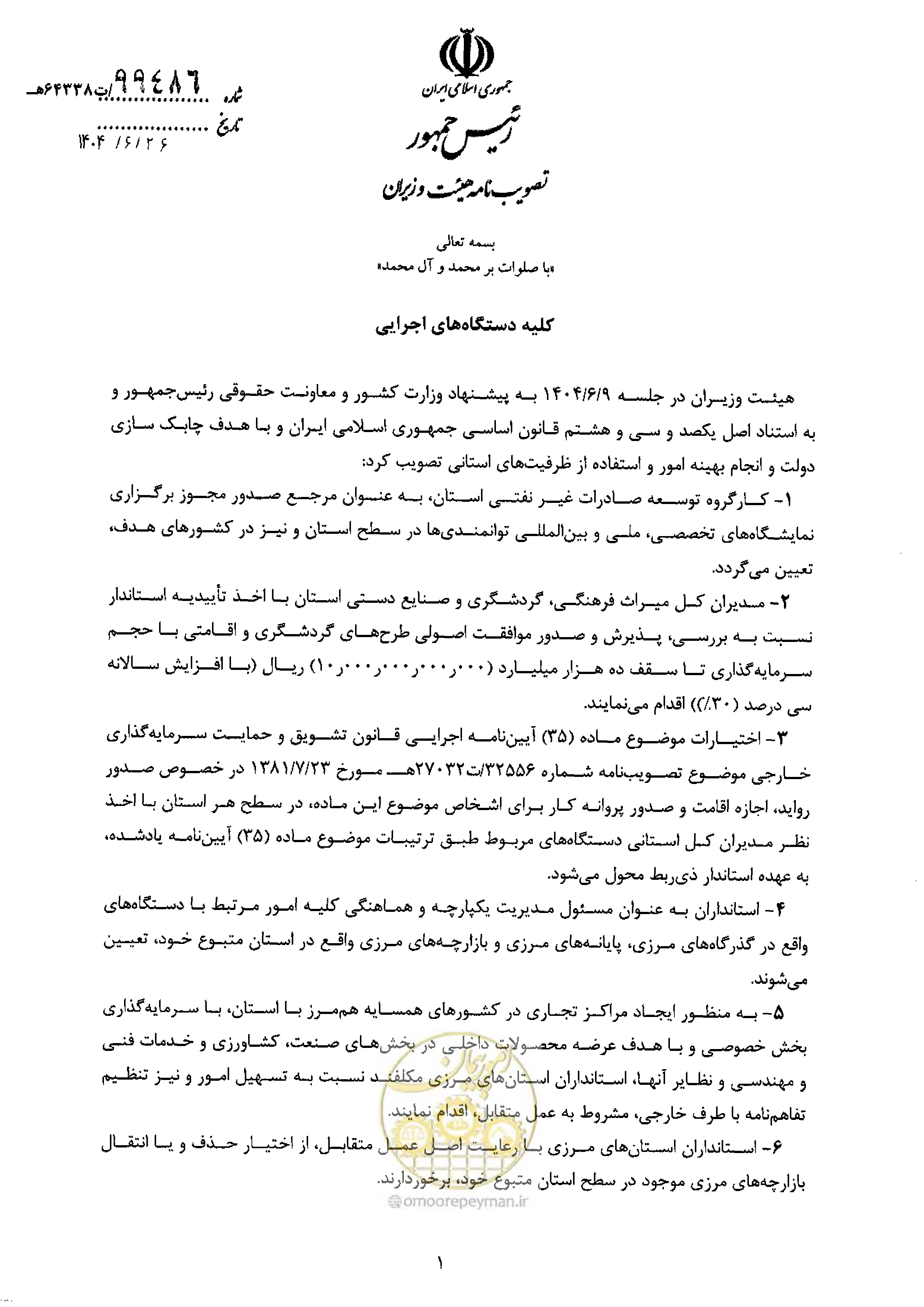 صفحه 1 از 2