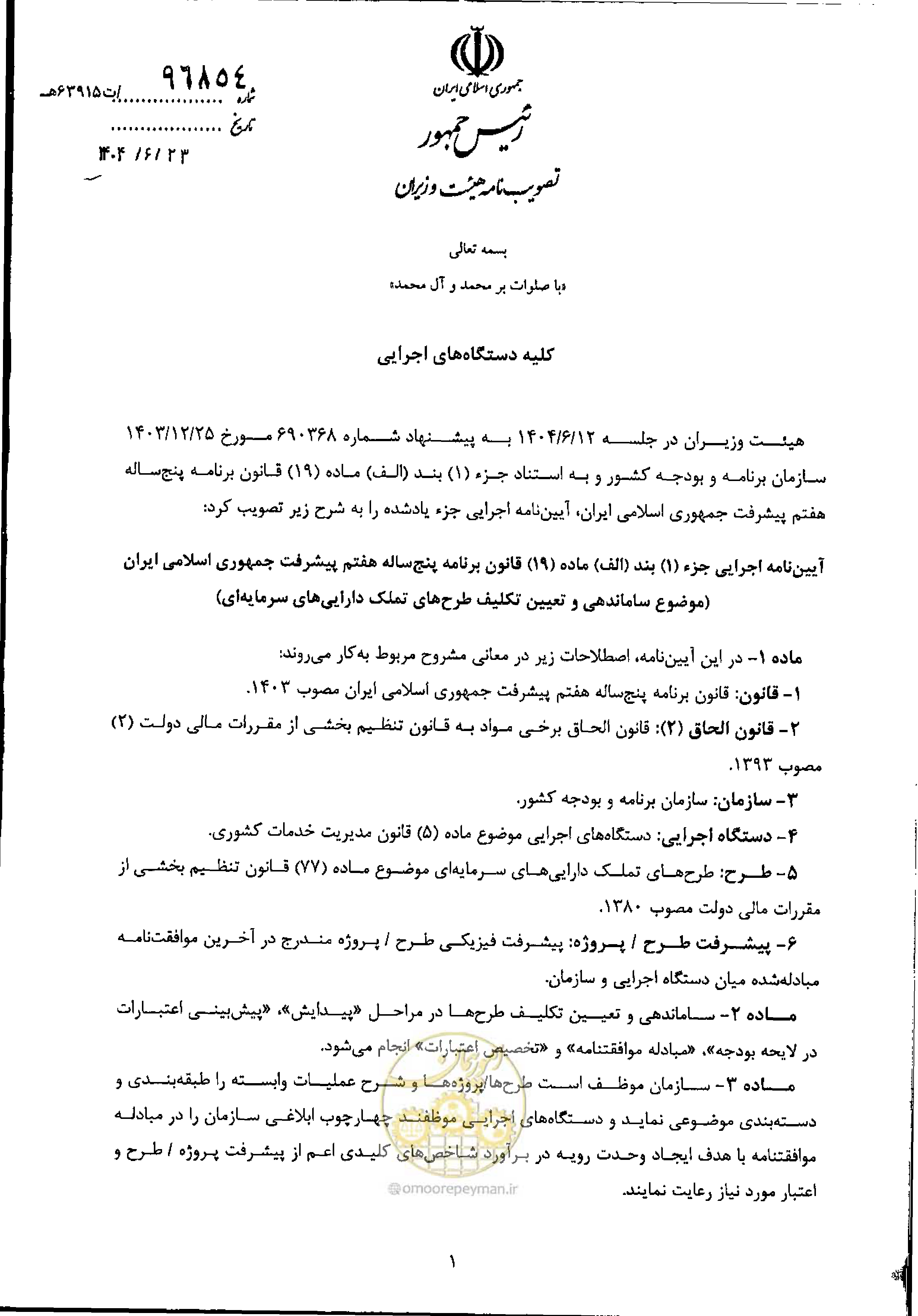صفحه 1 از 3