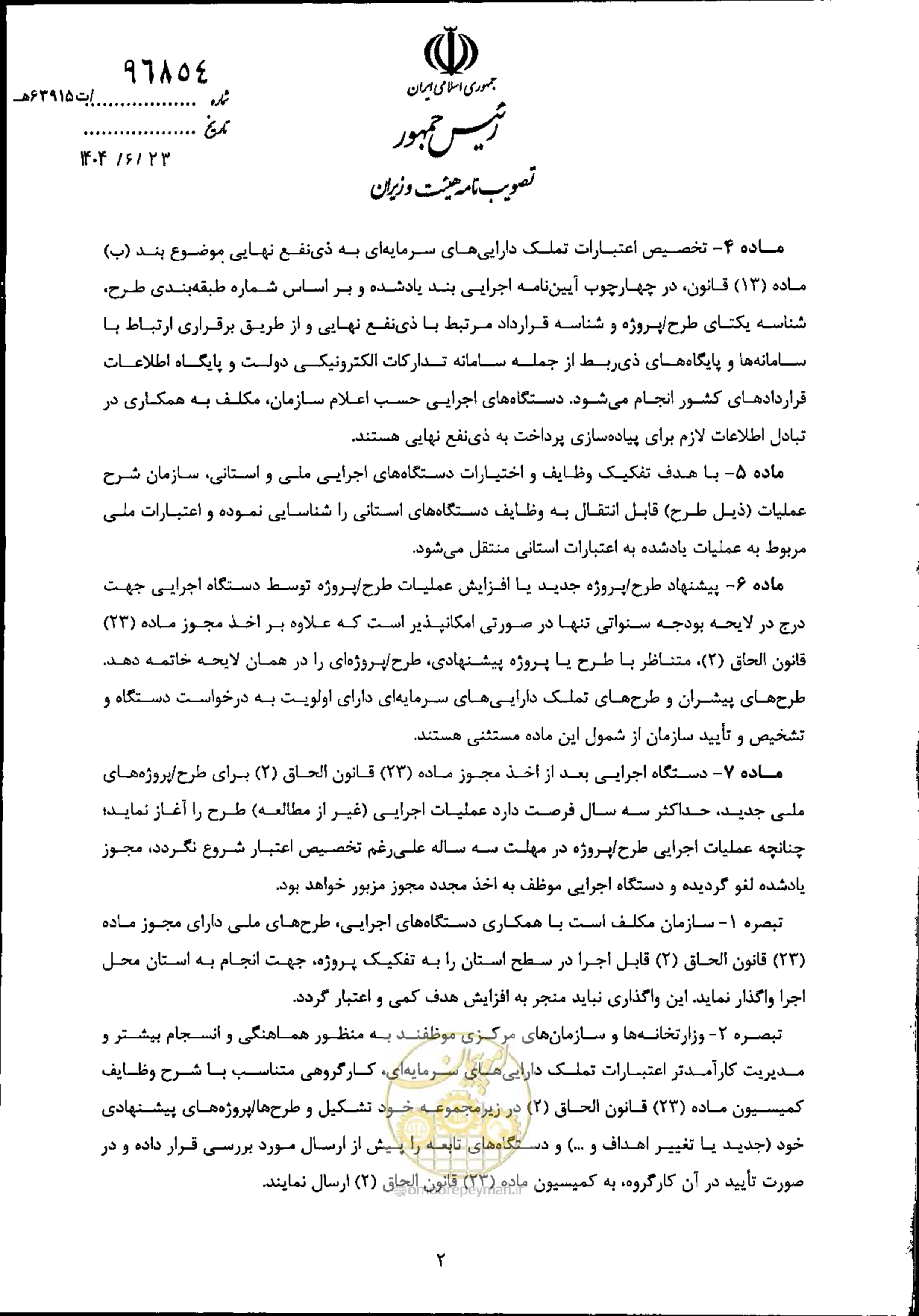 صفحه 2 از 3