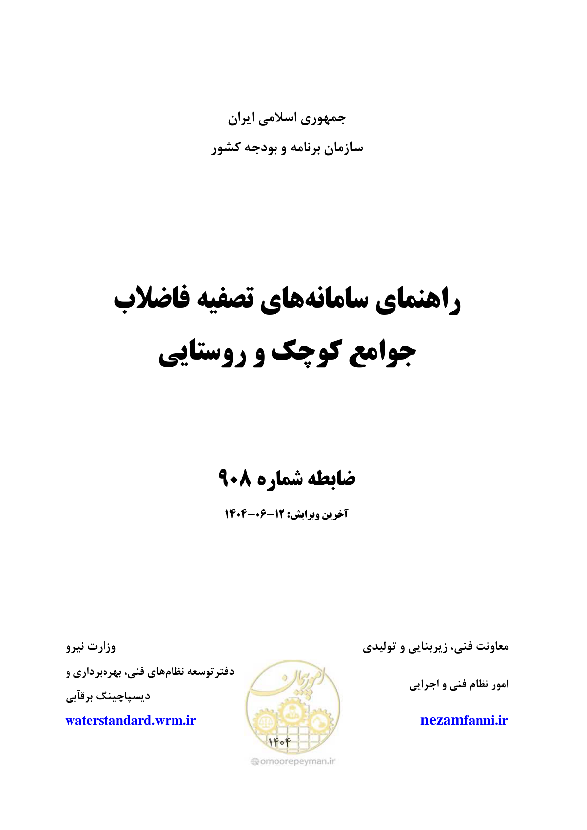 صفحه 1 از 173