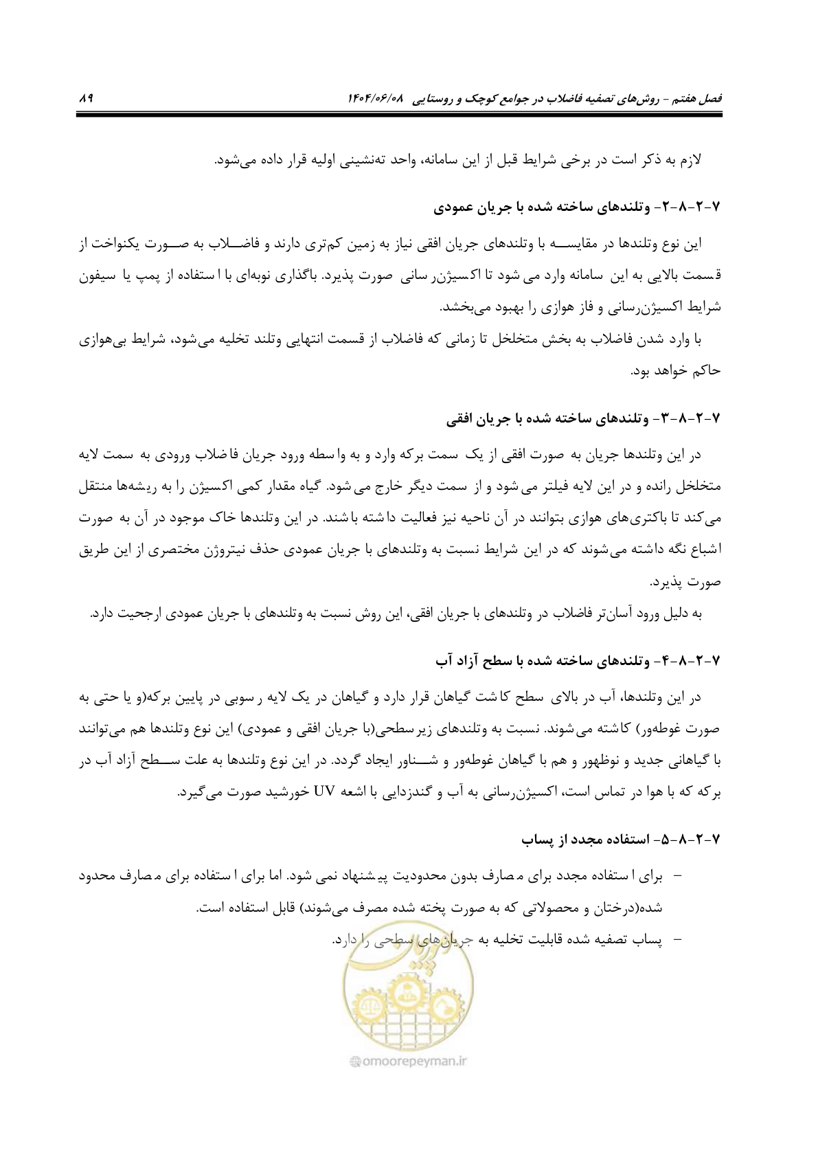 صفحه 107 از 173
