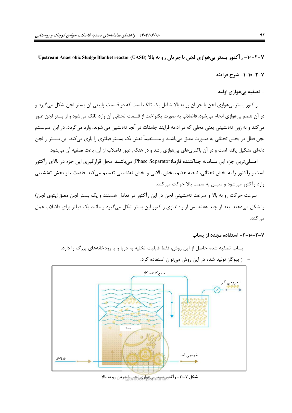 صفحه 110 از 173