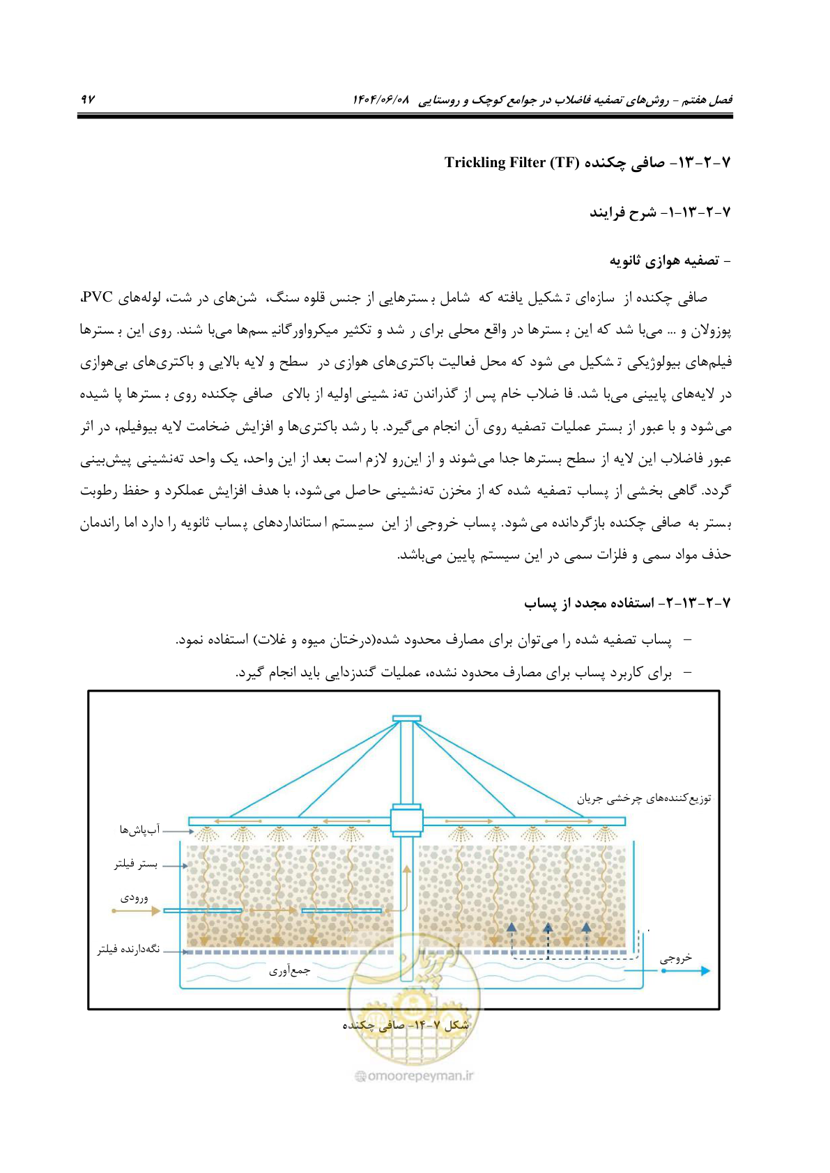 صفحه 115 از 173