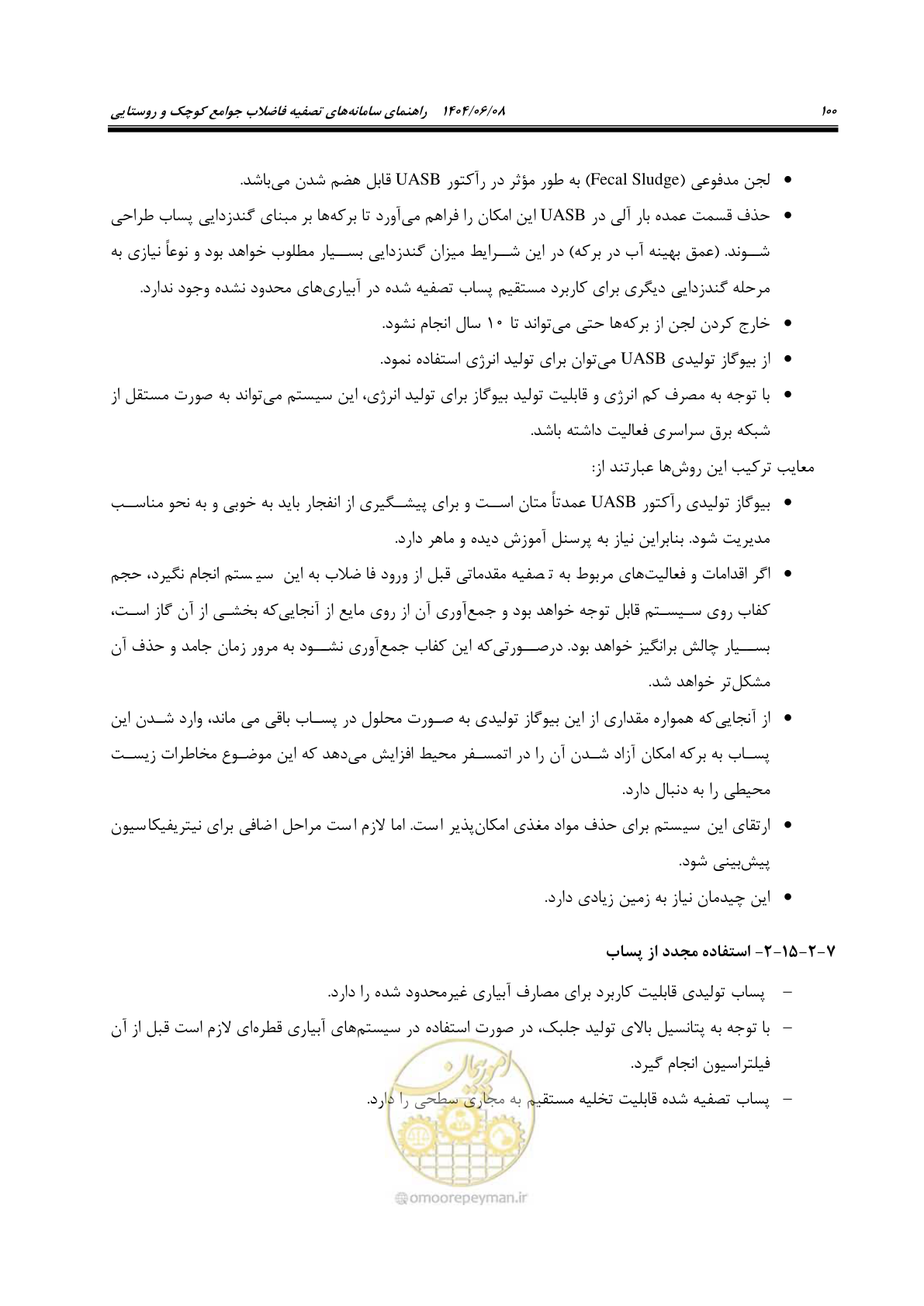 صفحه 118 از 173