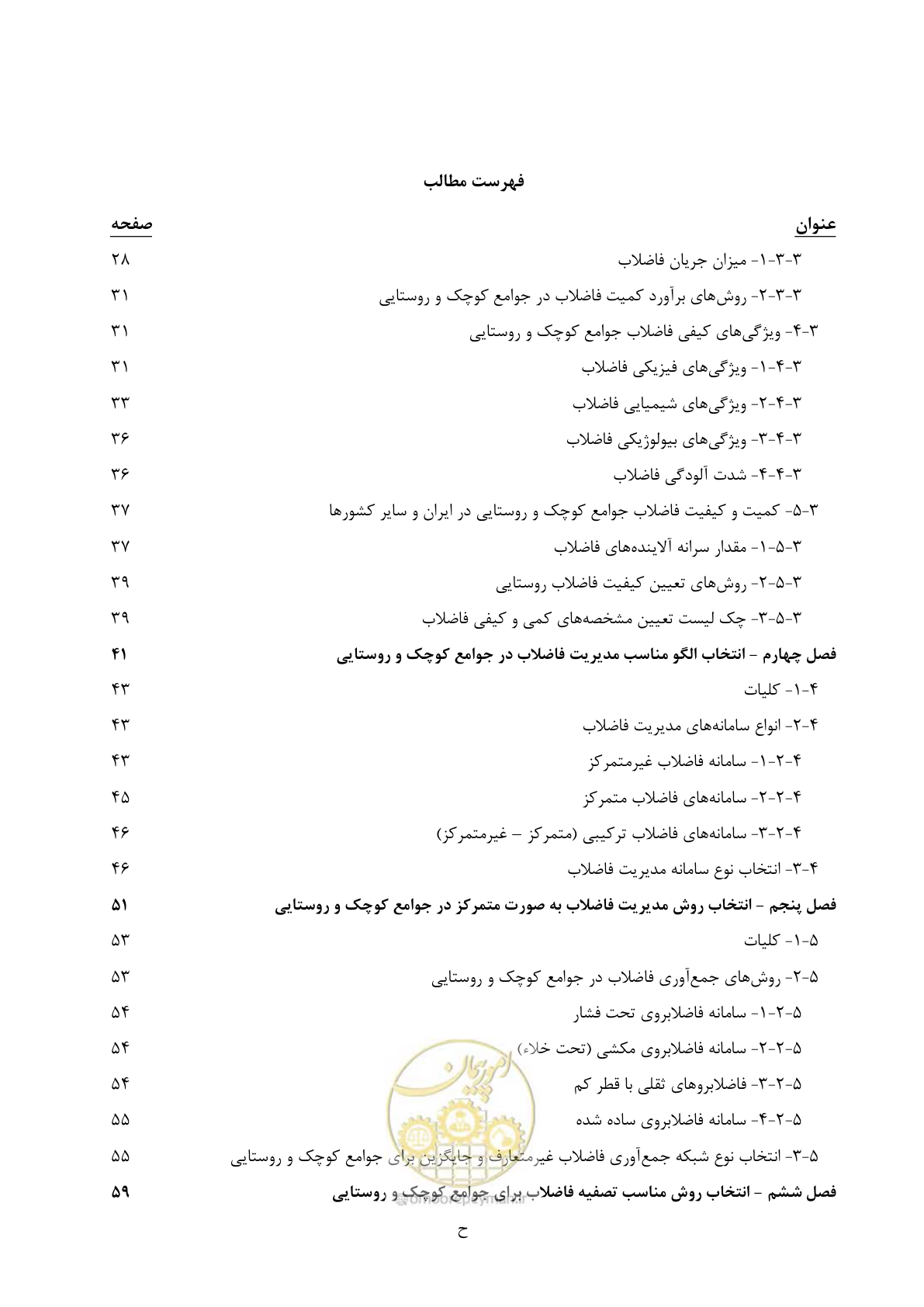 صفحه 12 از 173