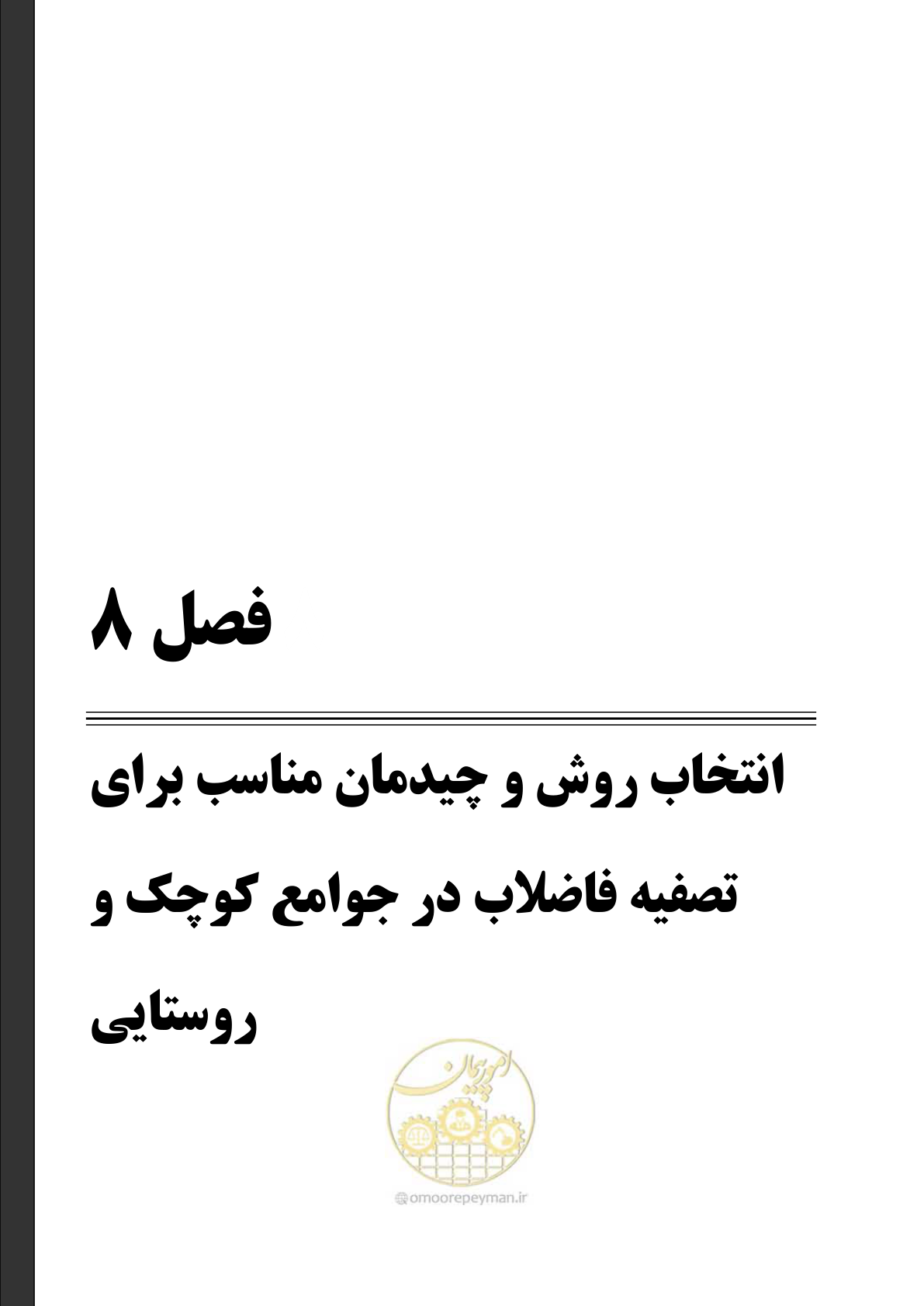 صفحه 127 از 173