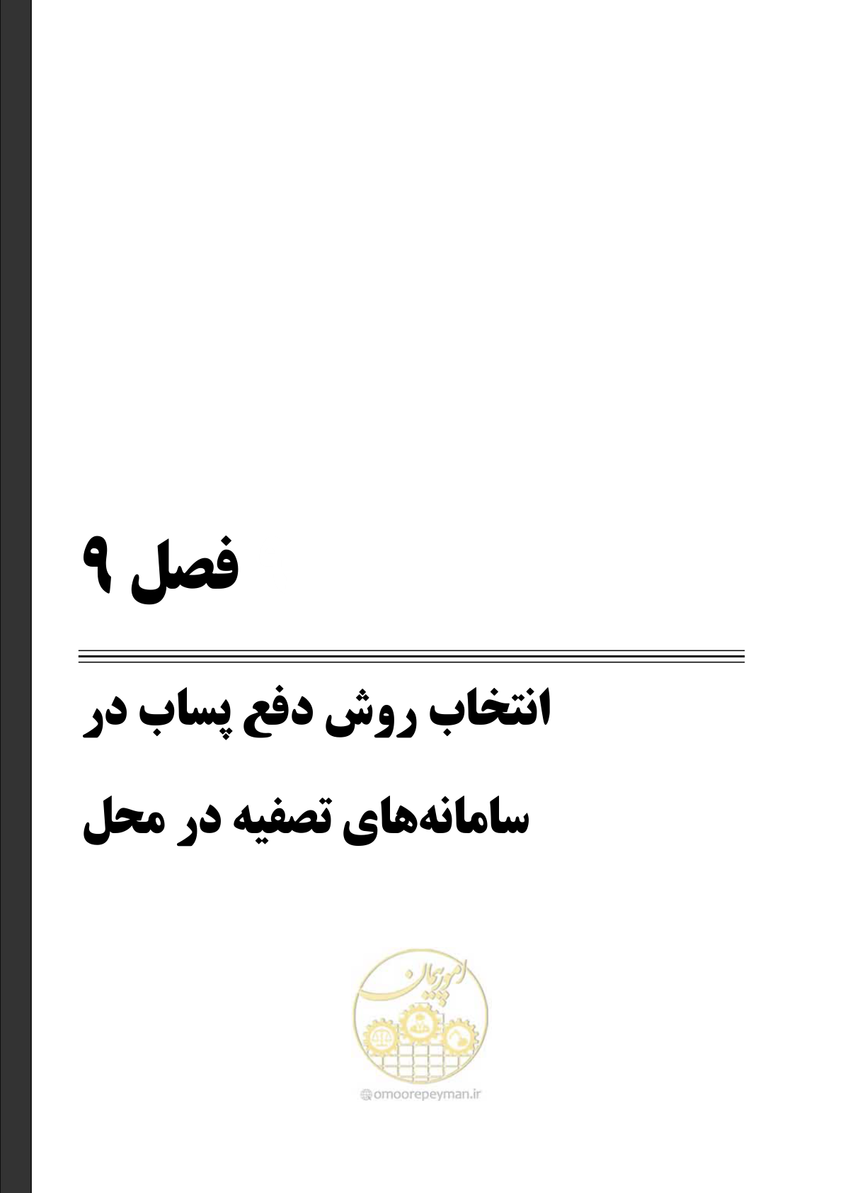 صفحه 135 از 173