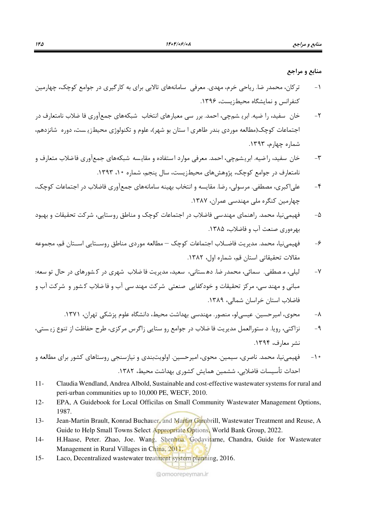 صفحه 163 از 173