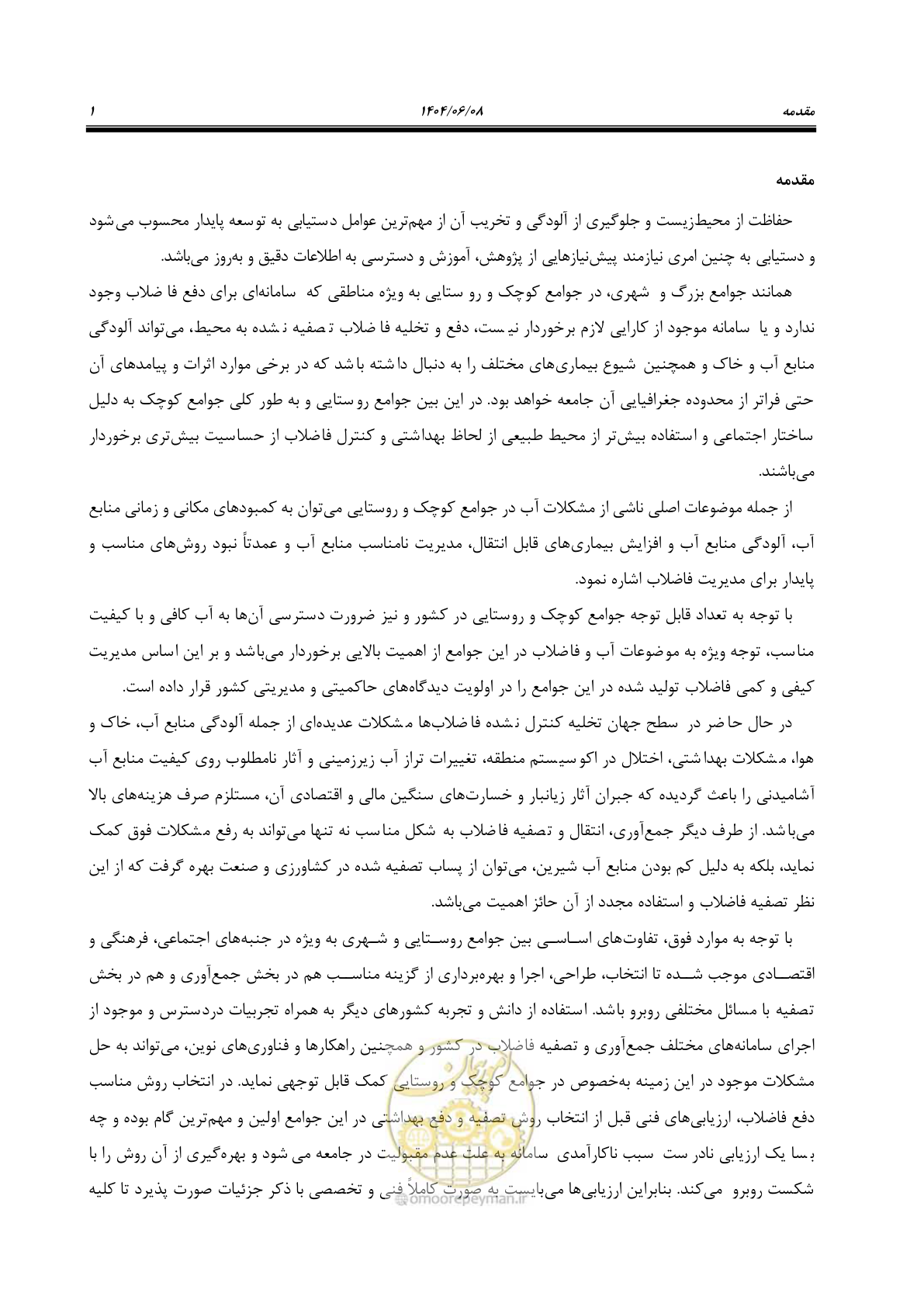 صفحه 19 از 173