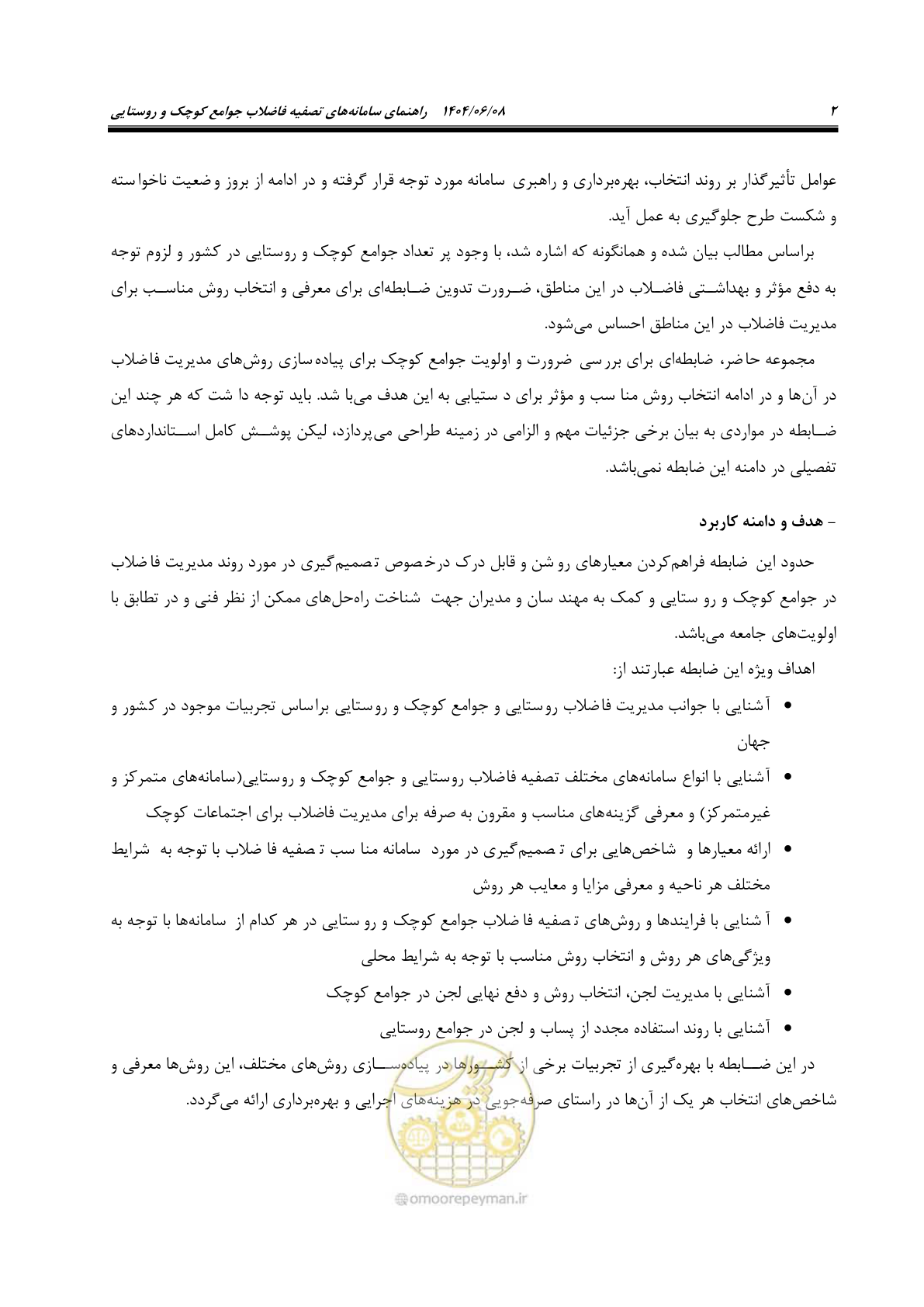 صفحه 20 از 173