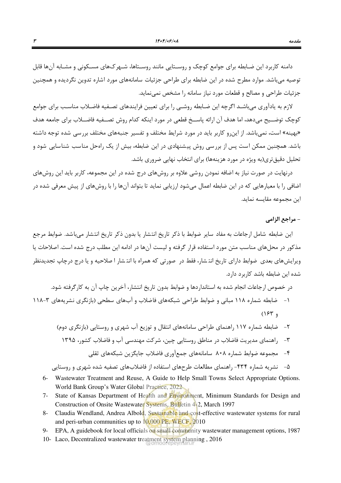 صفحه 21 از 173