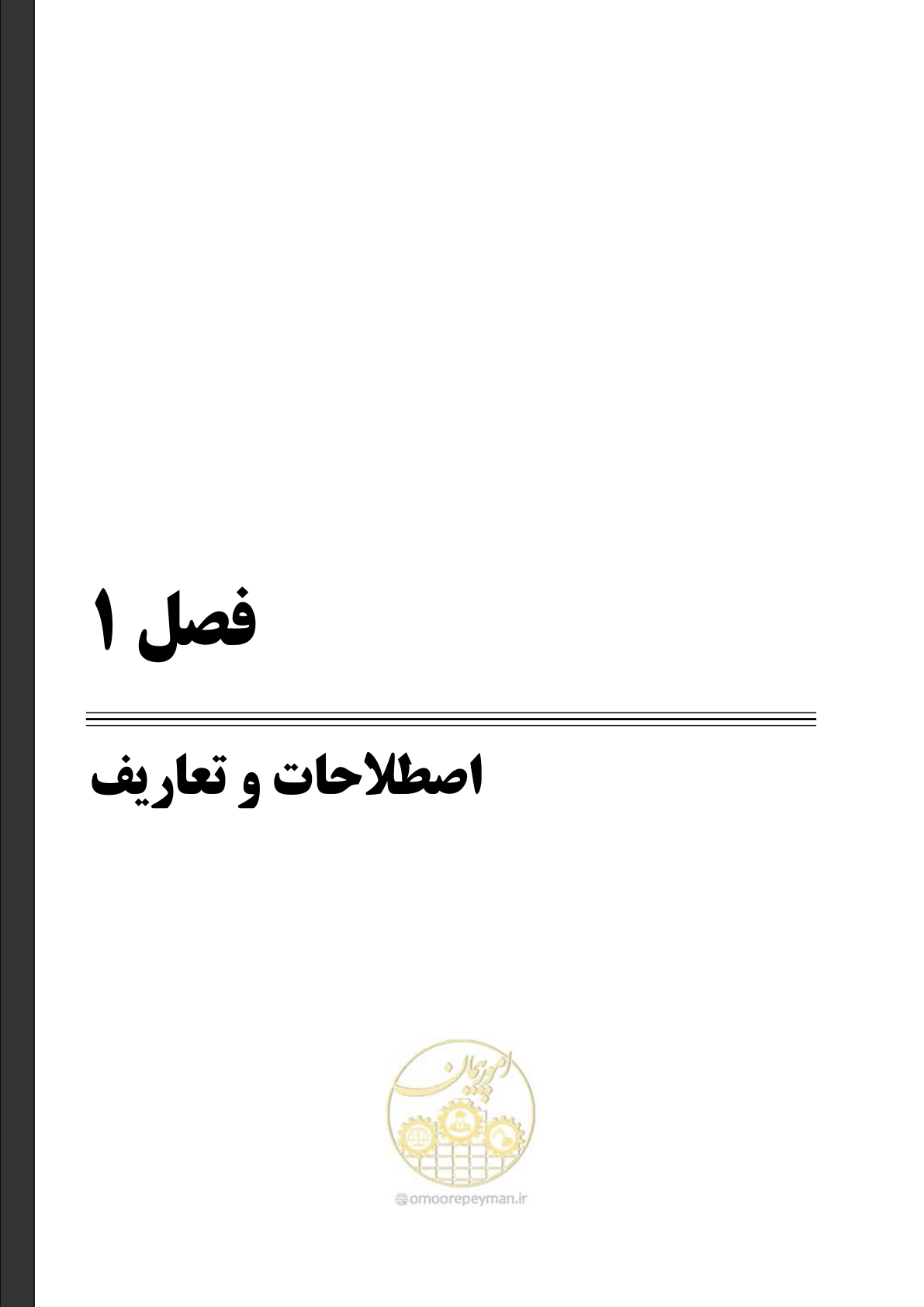 صفحه 23 از 173