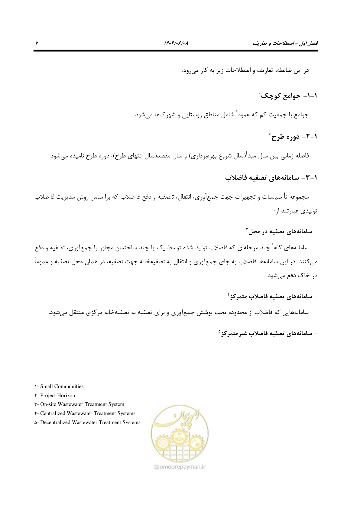 صفحه 25 از 173