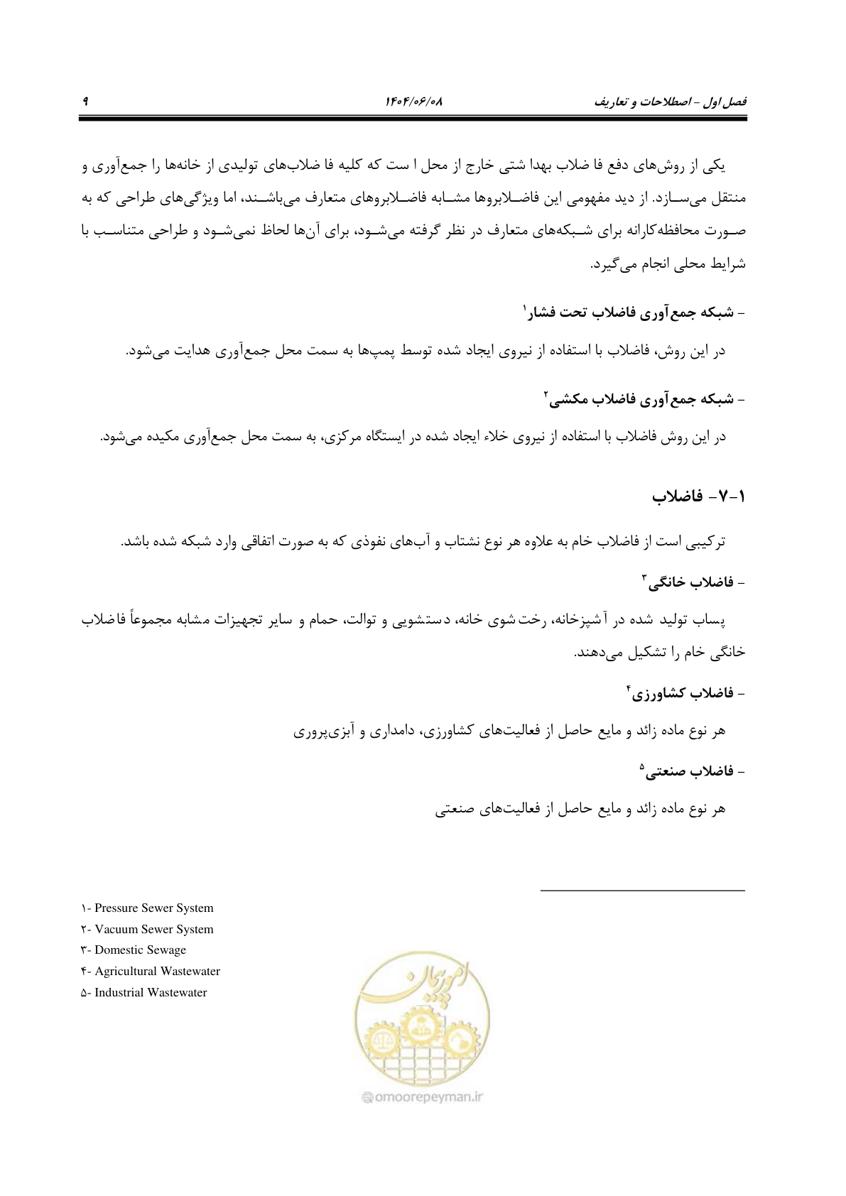 صفحه 27 از 173