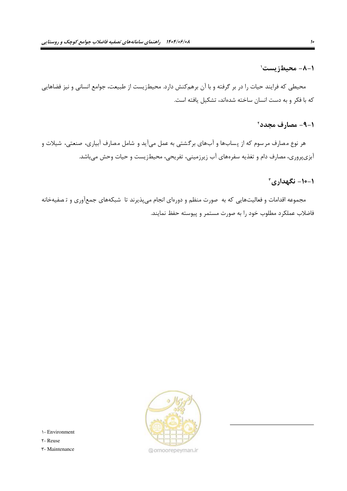 صفحه 28 از 173
