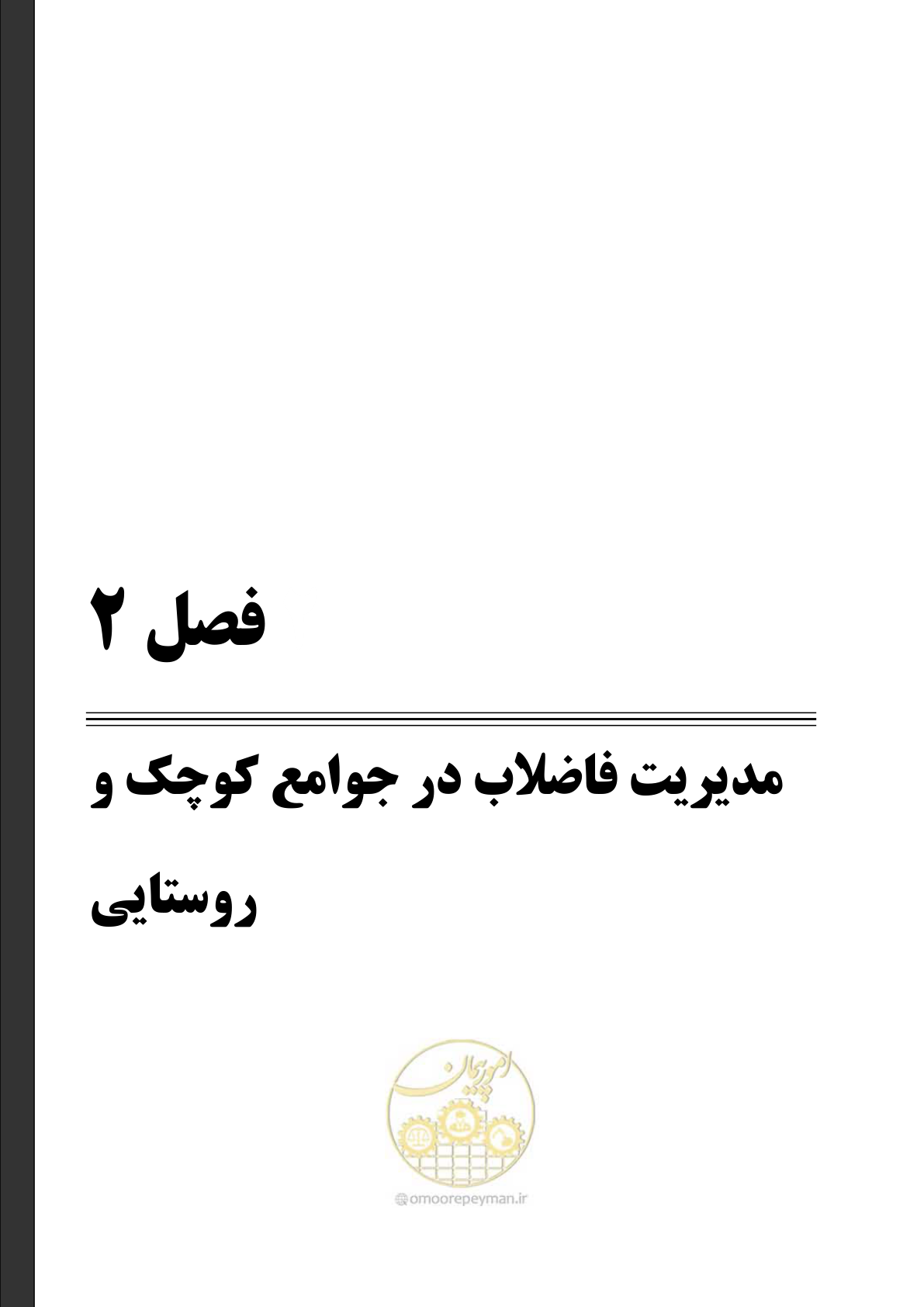 صفحه 29 از 173