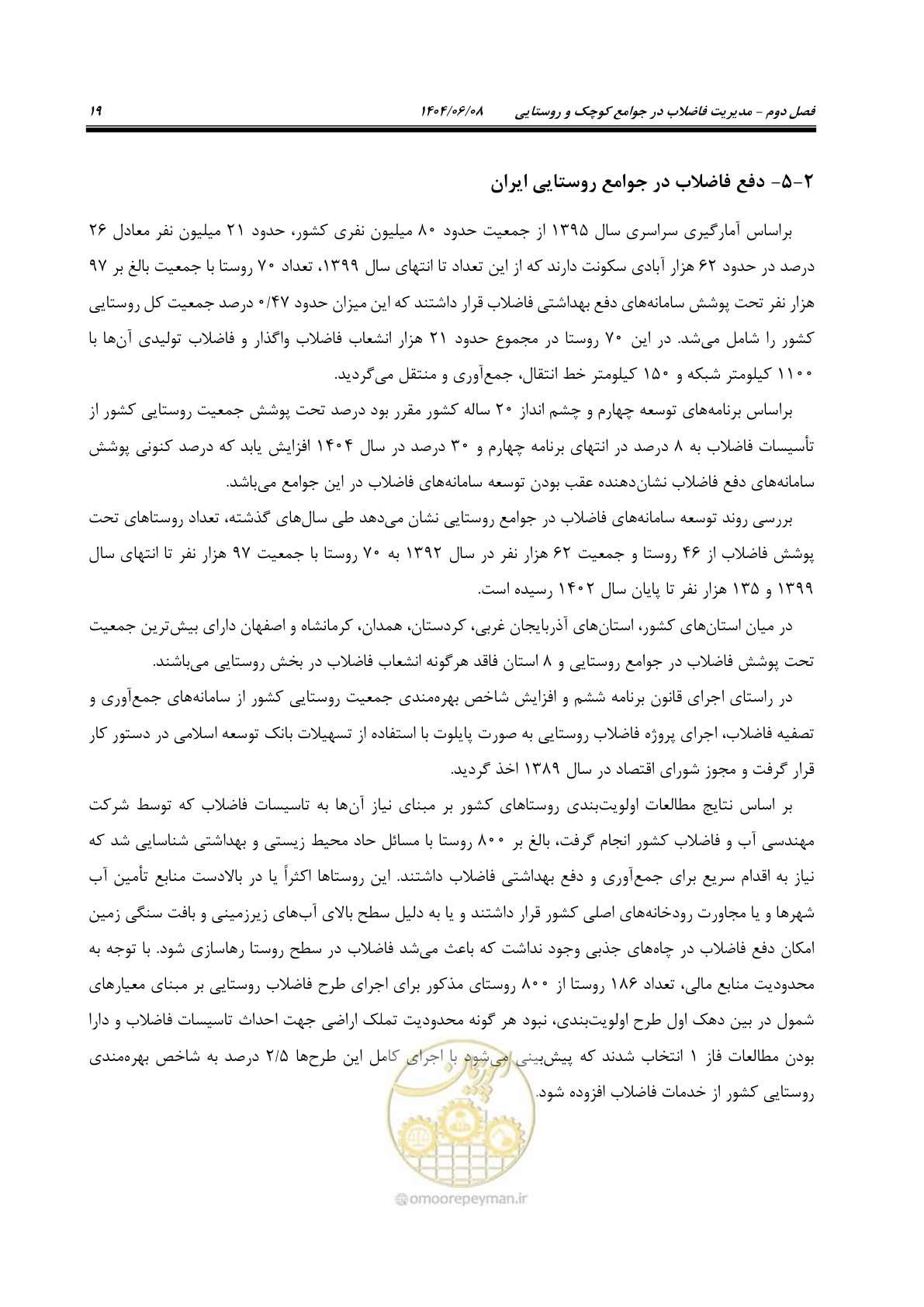 صفحه 37 از 173