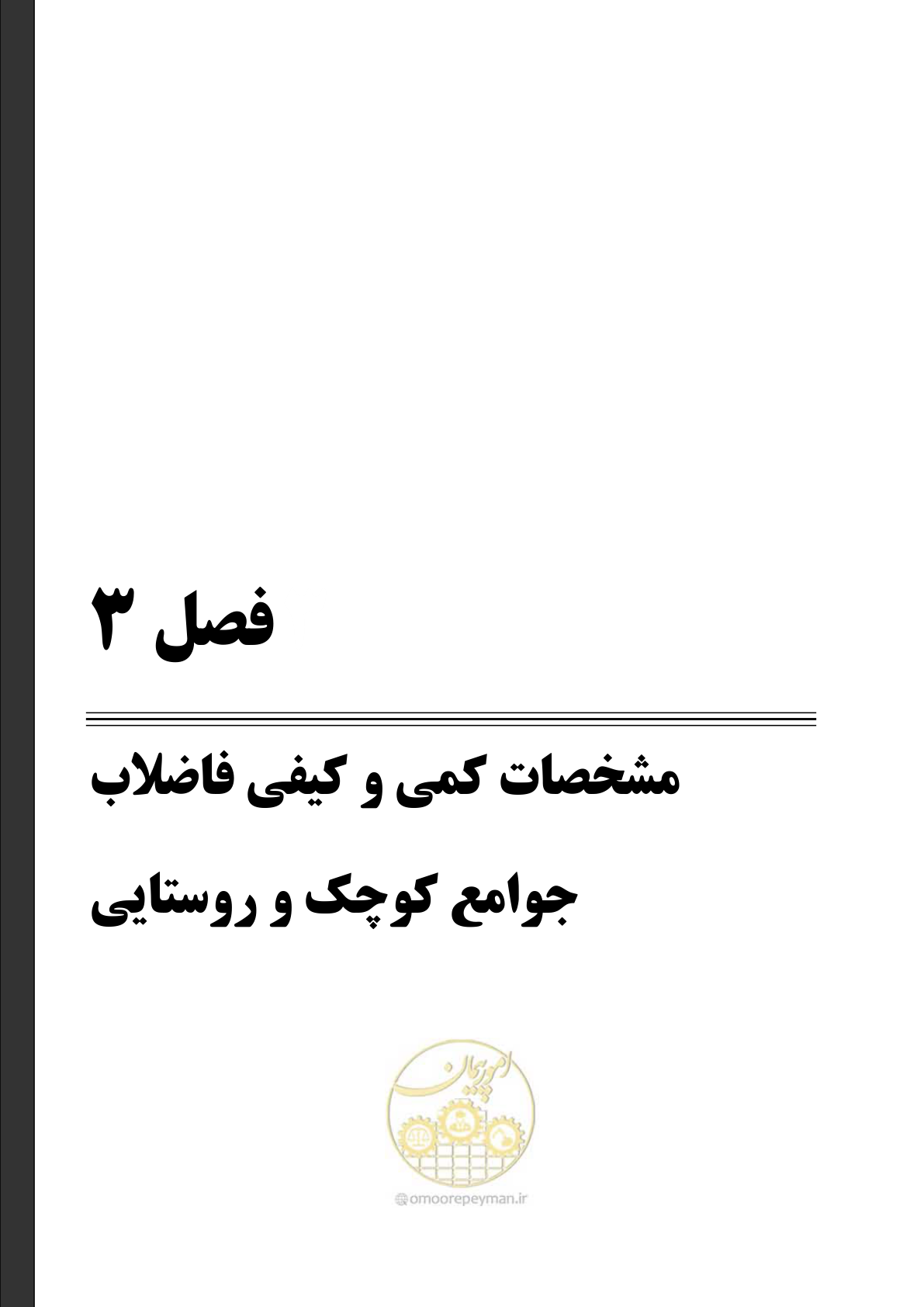 صفحه 43 از 173