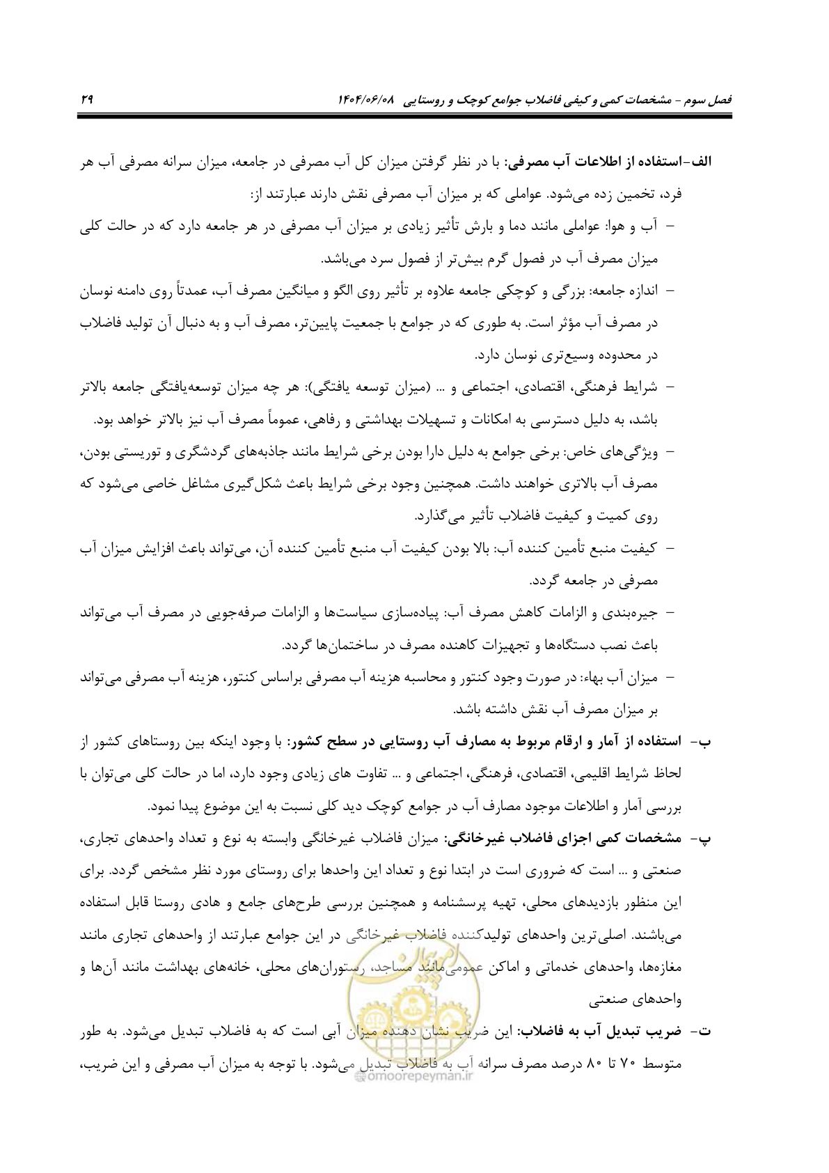صفحه 47 از 173
