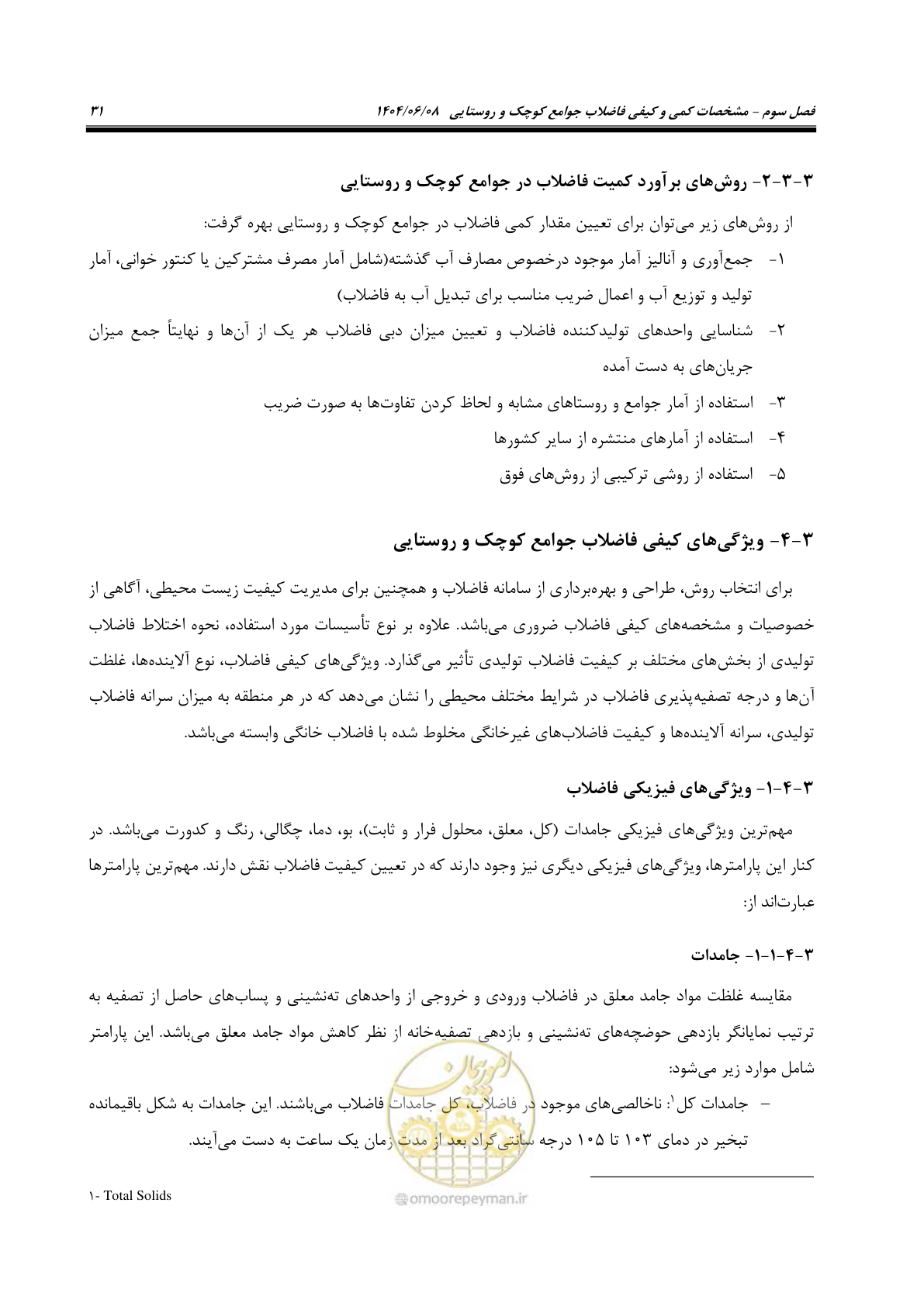 صفحه 49 از 173