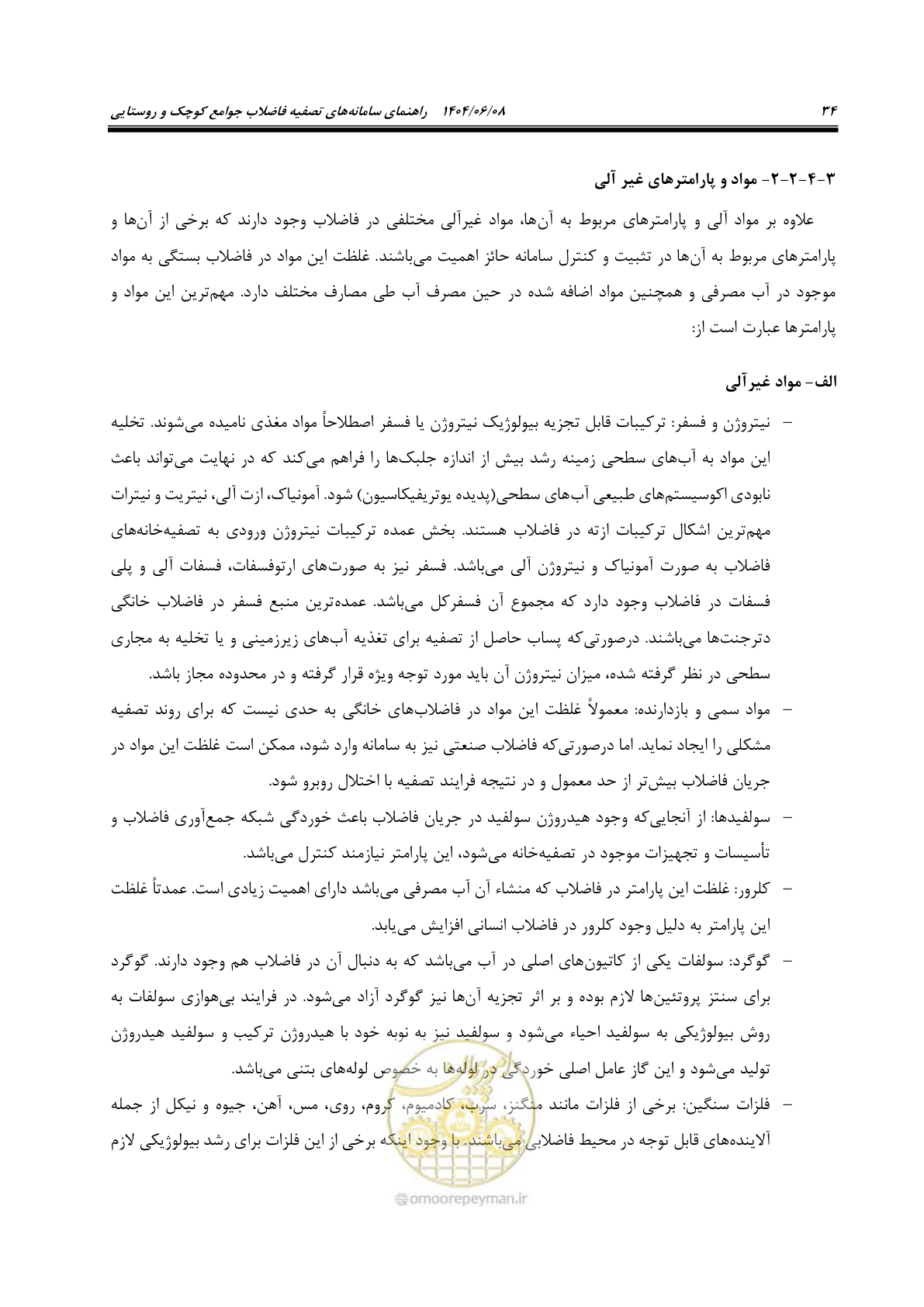 صفحه 52 از 173