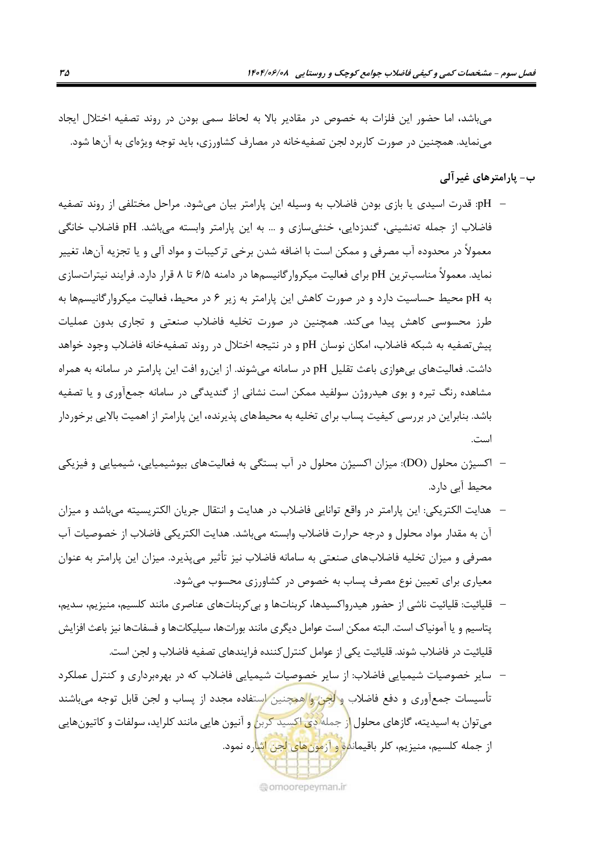 صفحه 53 از 173