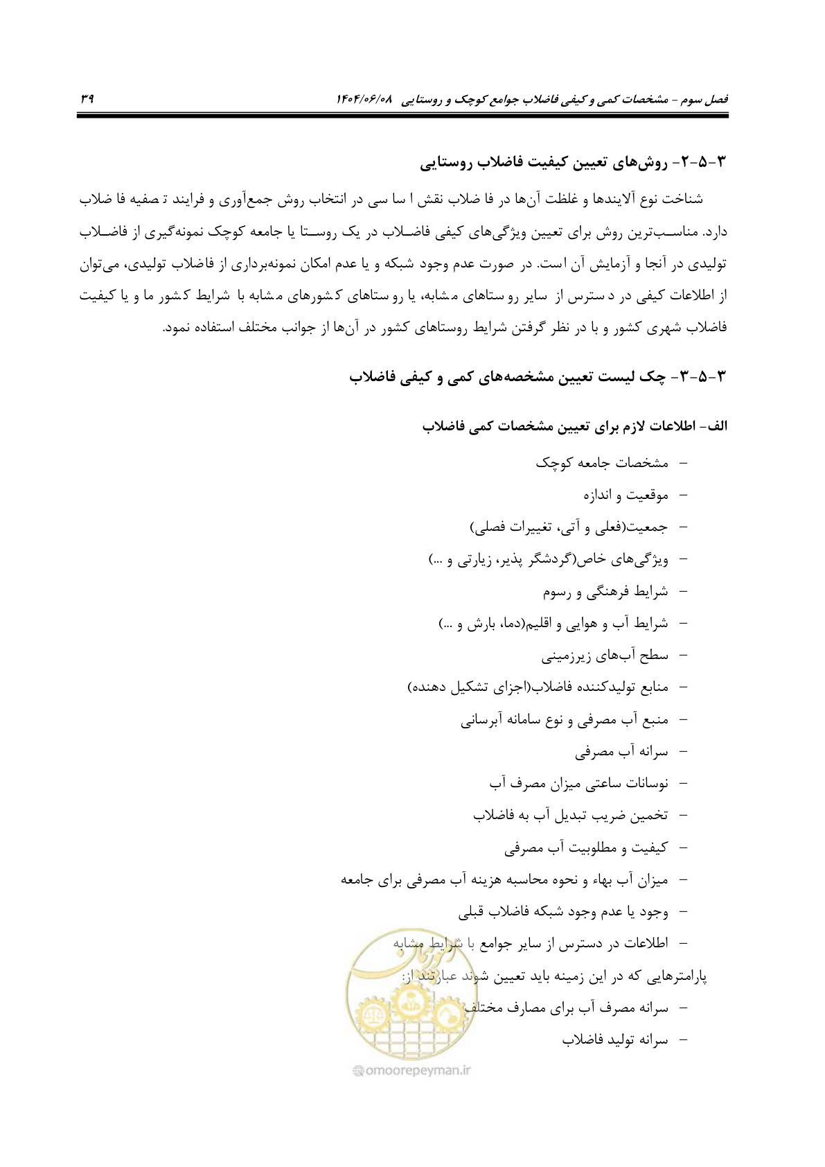 صفحه 57 از 173