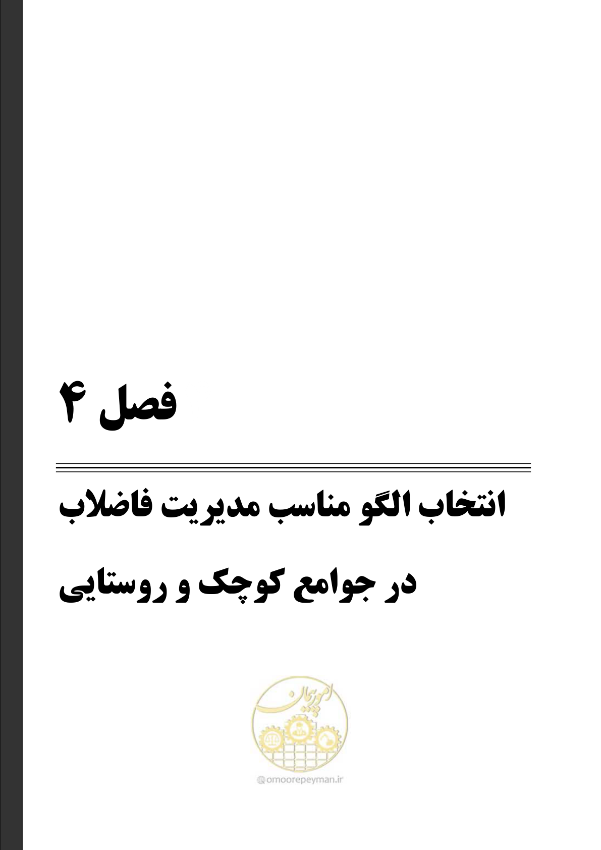 صفحه 59 از 173