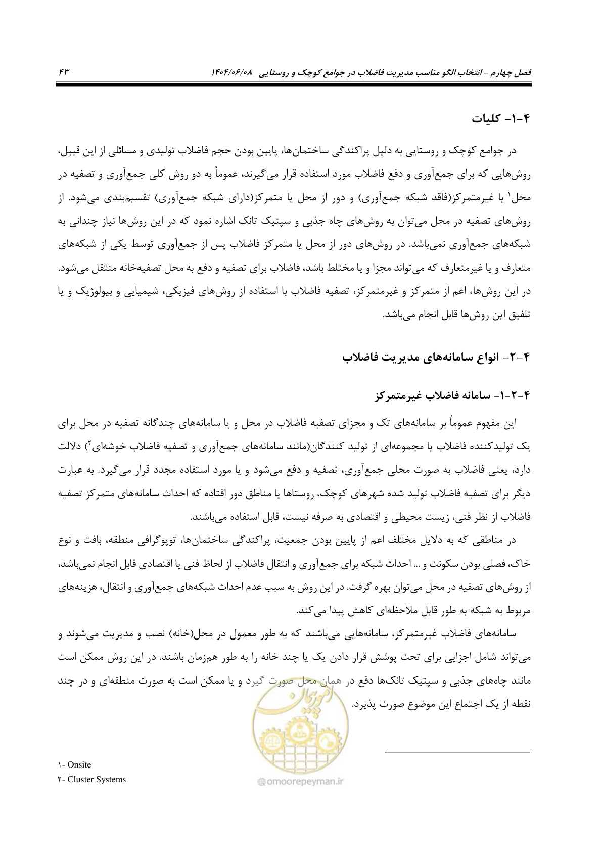 صفحه 61 از 173