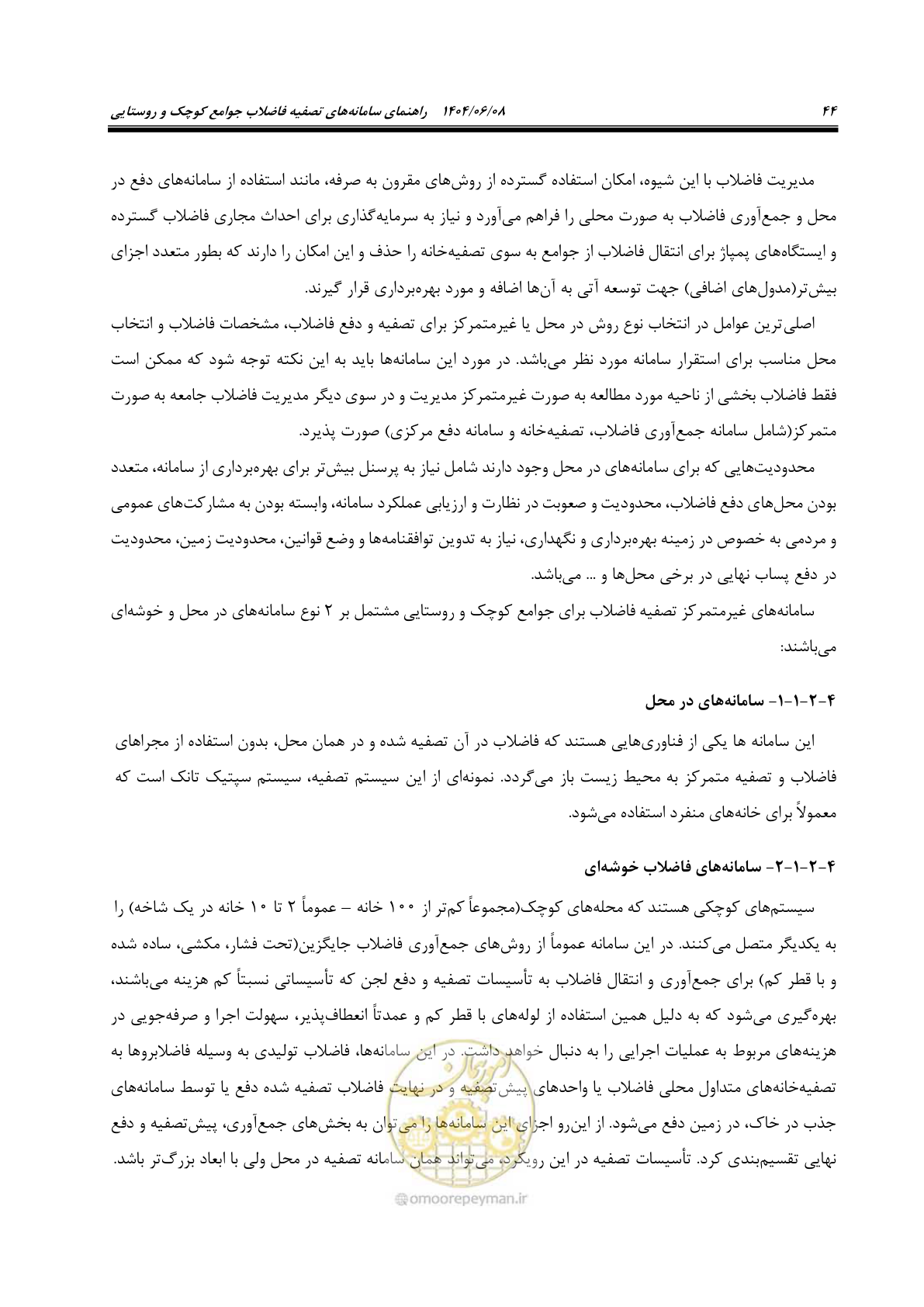 صفحه 62 از 173