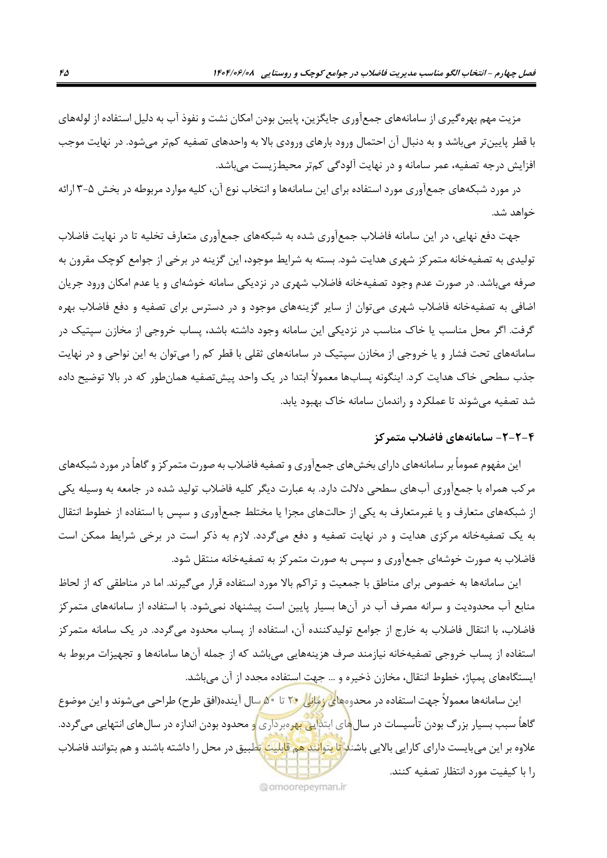 صفحه 63 از 173