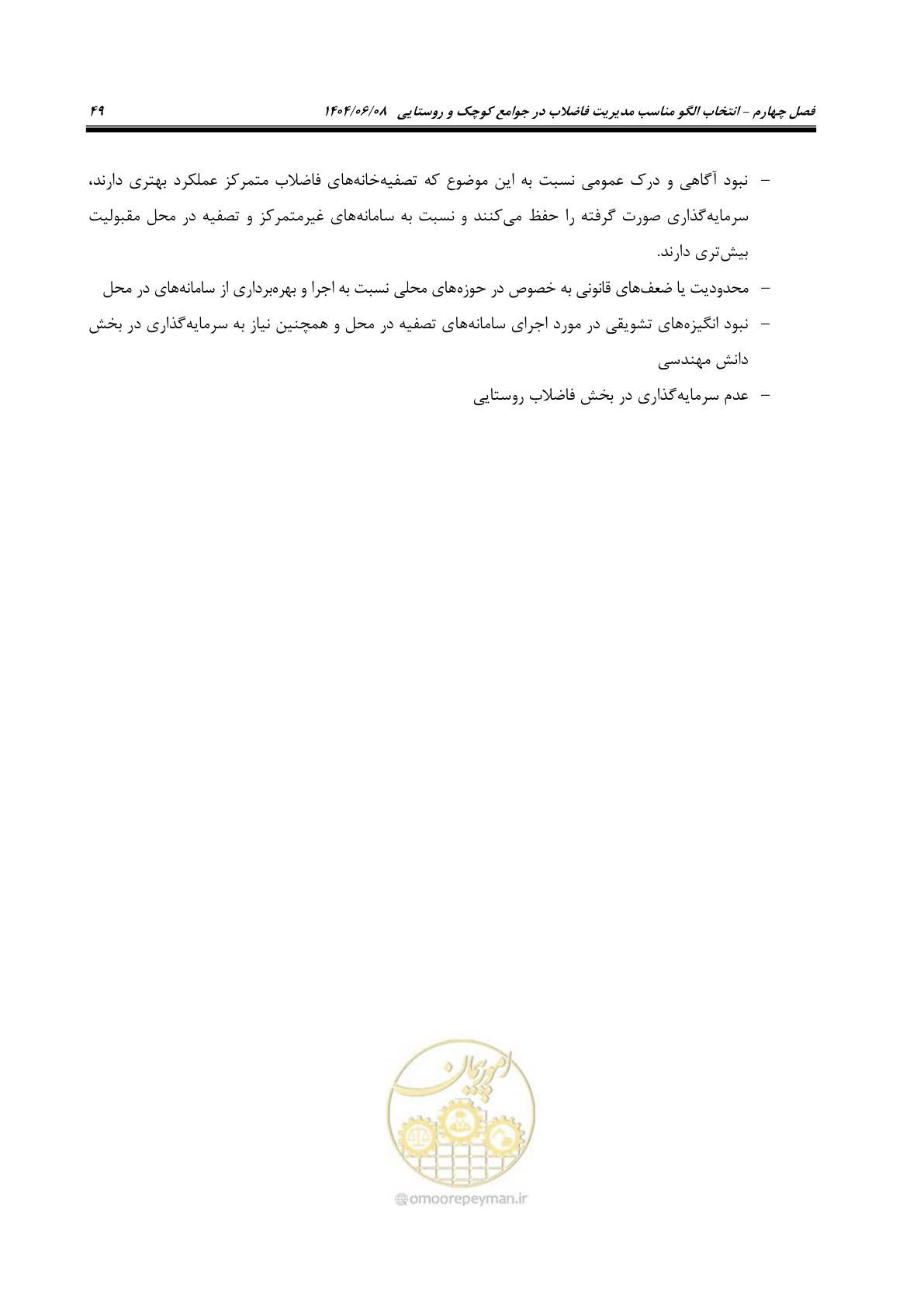 صفحه 67 از 173