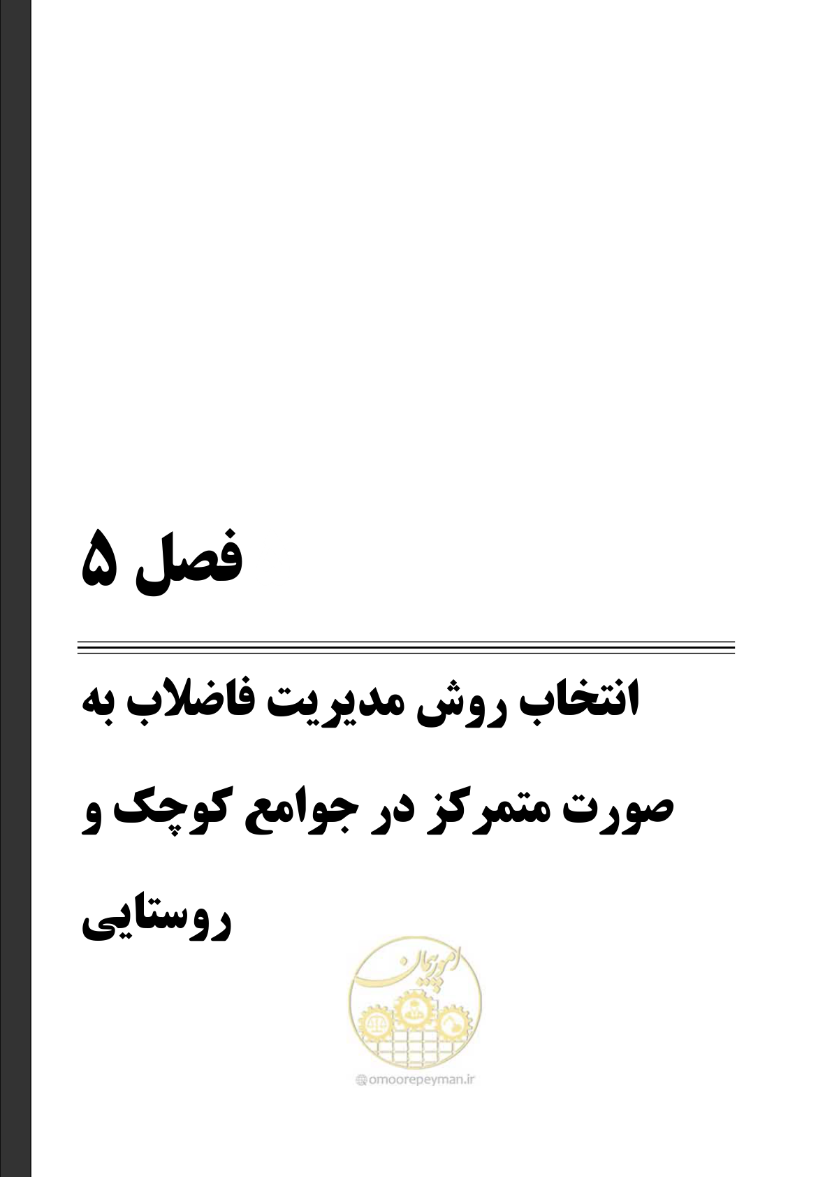 صفحه 69 از 173
