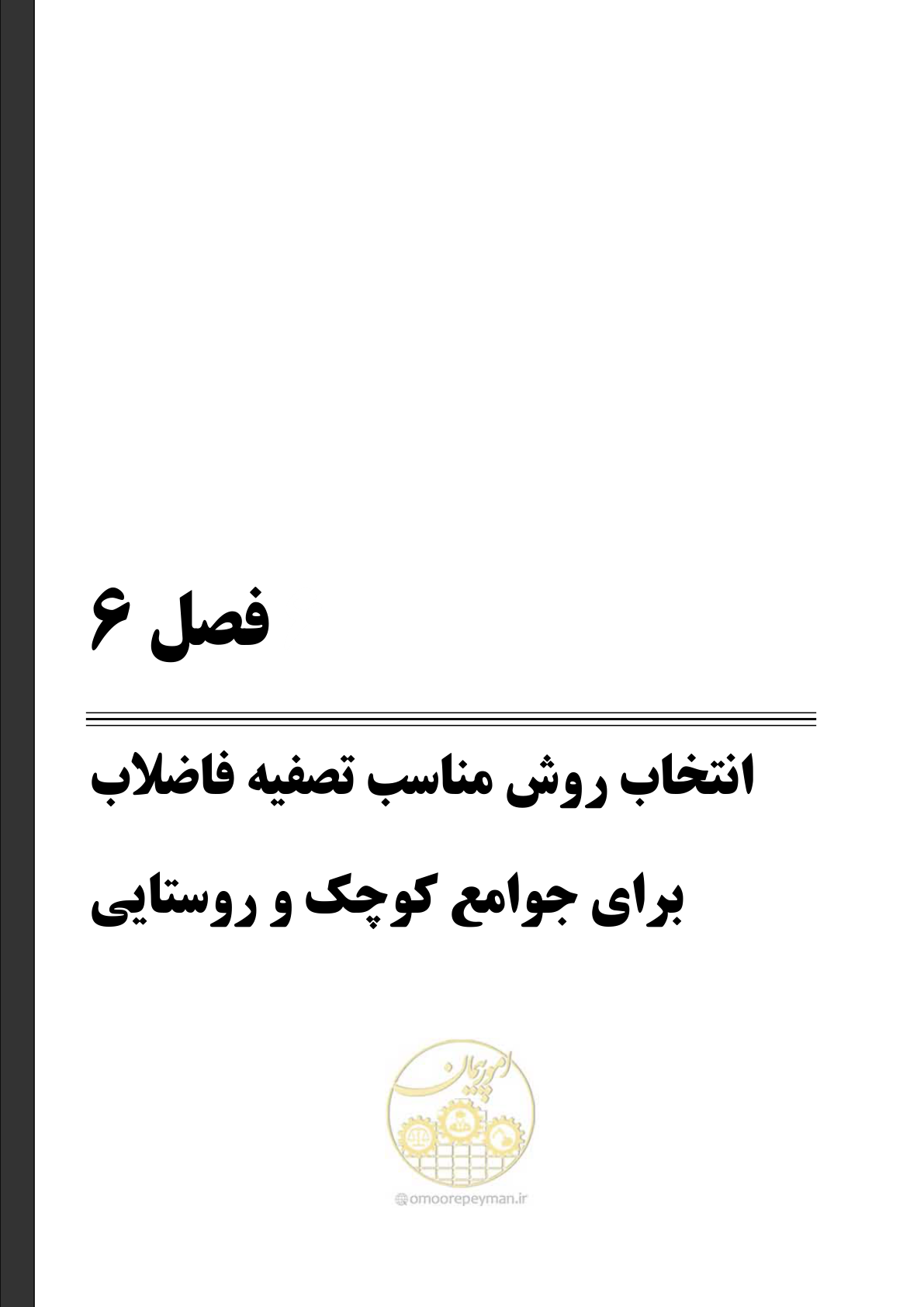 صفحه 77 از 173