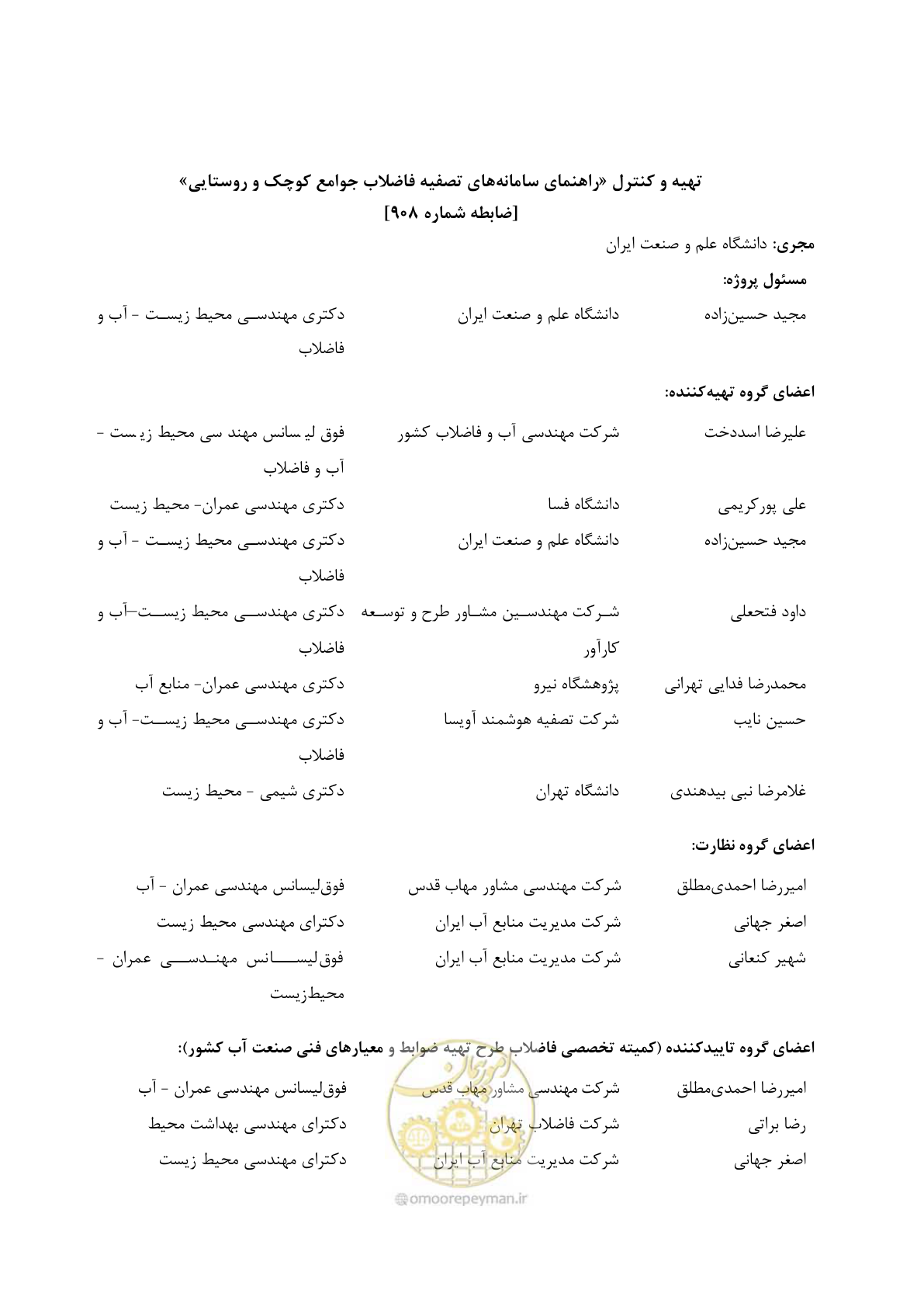 صفحه 9 از 173