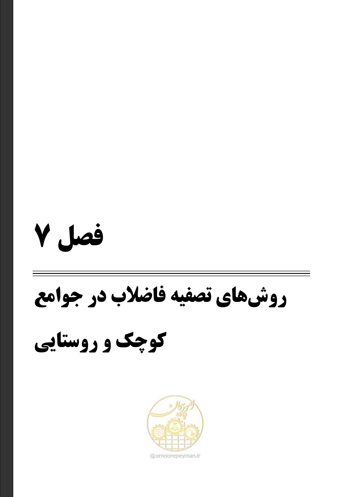 صفحه 91 از 173