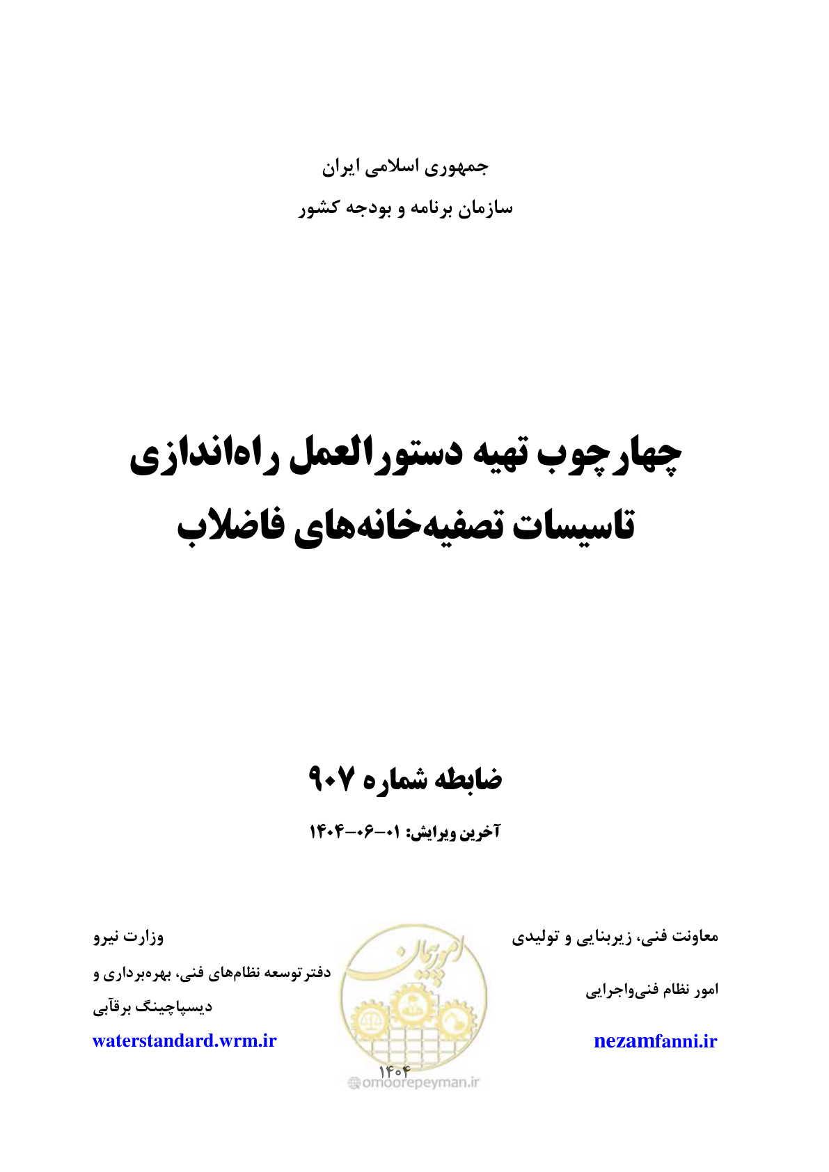 صفحه 1 از 191