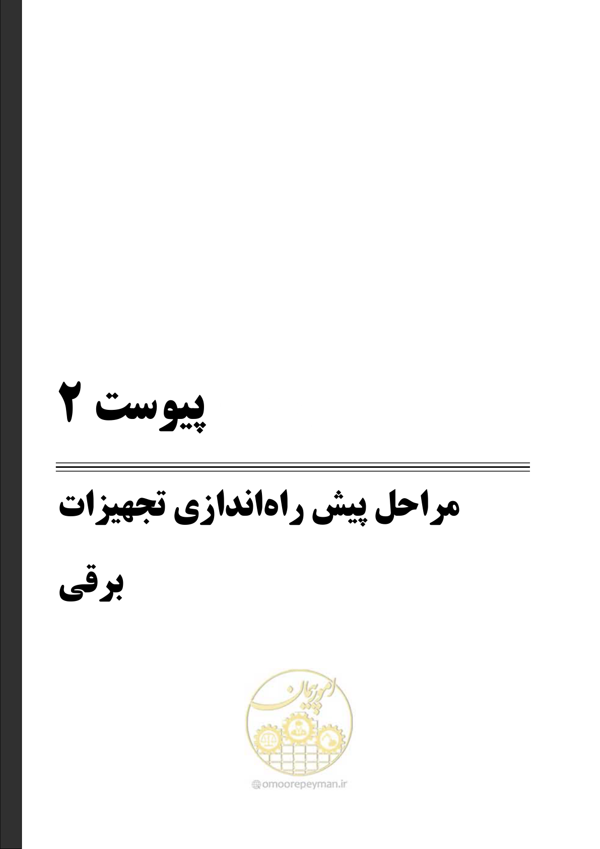 صفحه 101 از 191