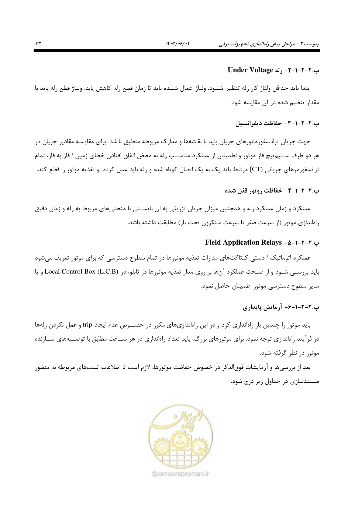 صفحه 109 از 191