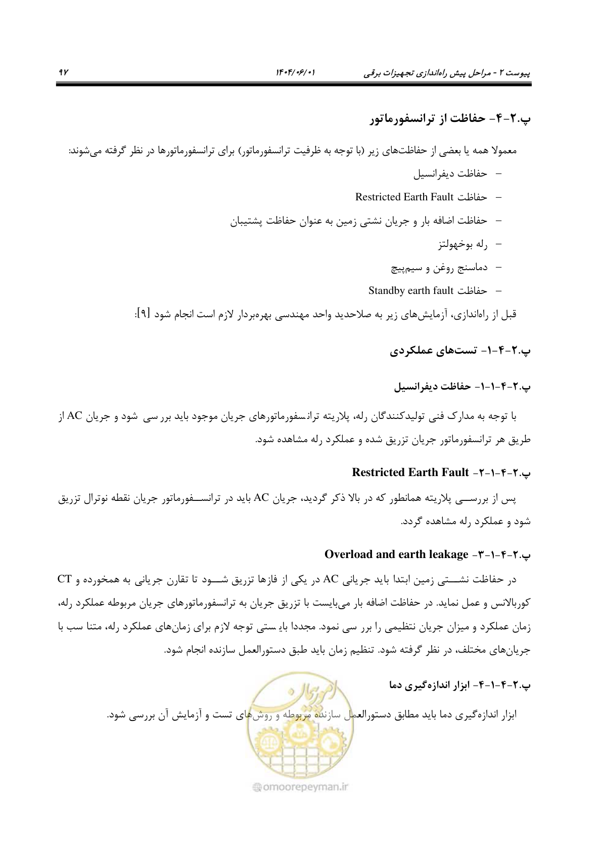 صفحه 113 از 191