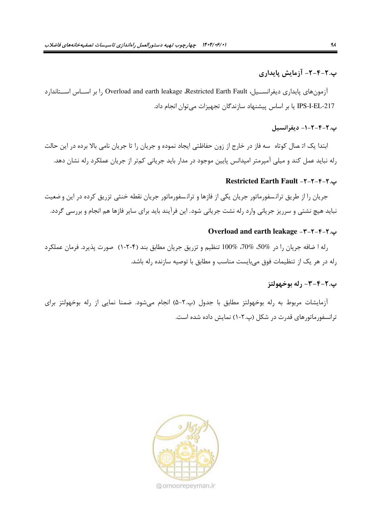 صفحه 114 از 191