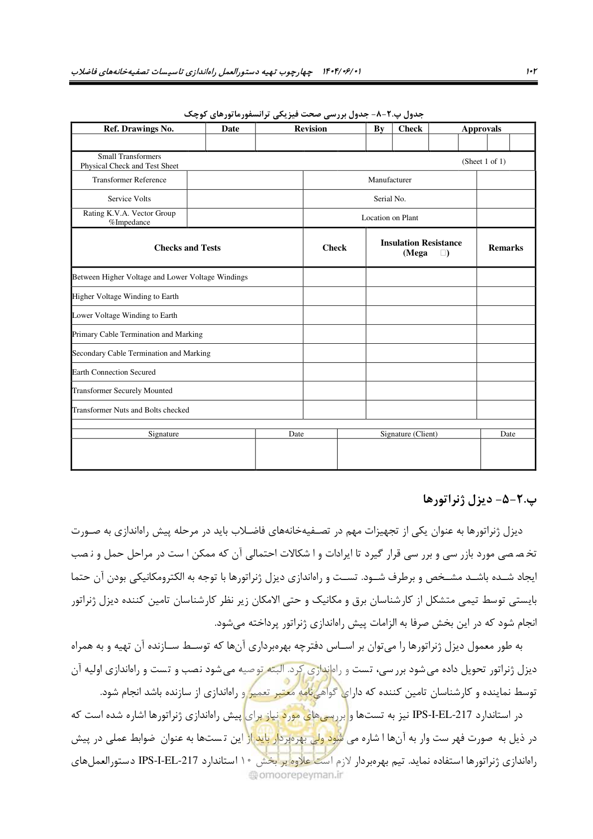 صفحه 118 از 191