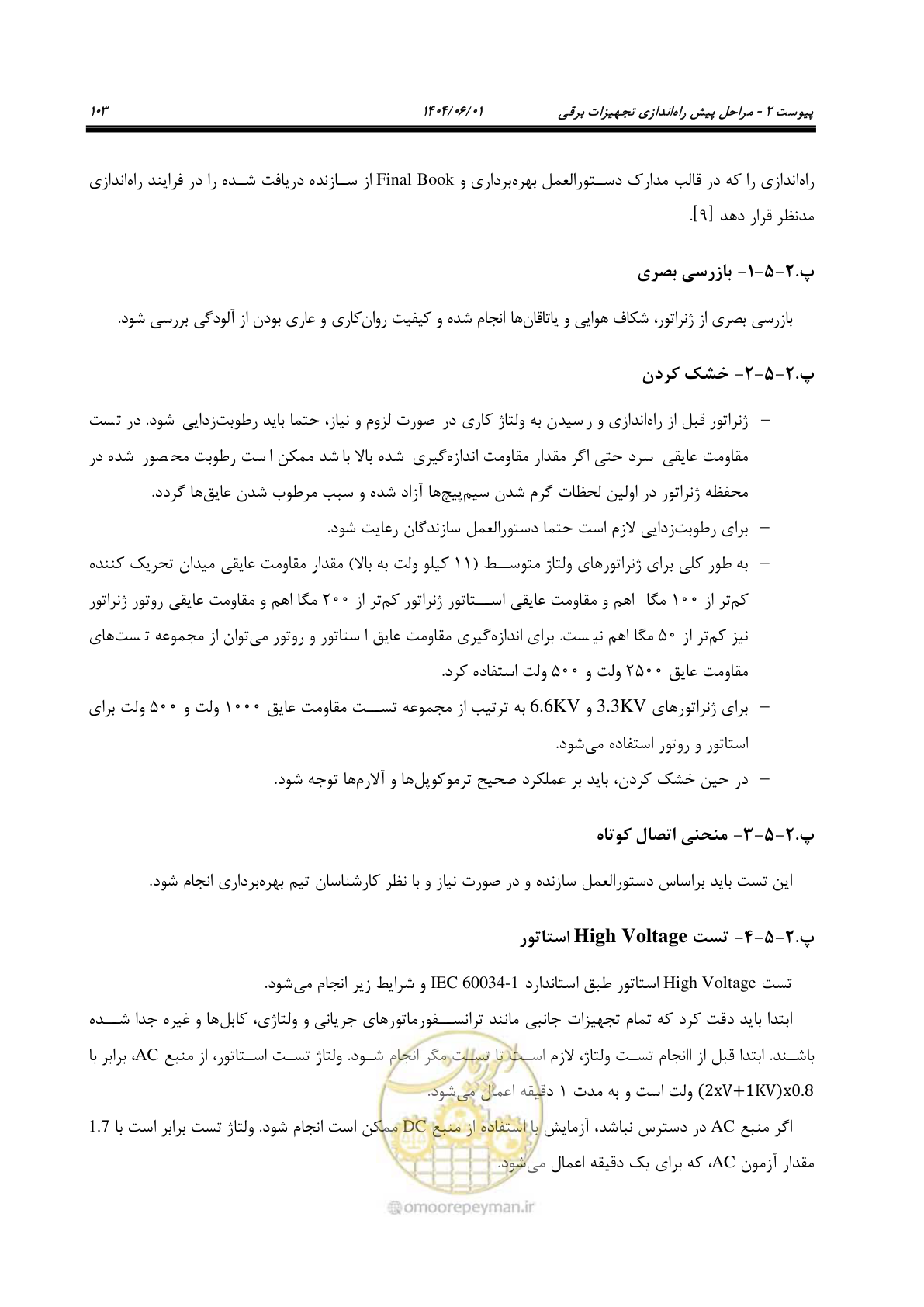صفحه 119 از 191