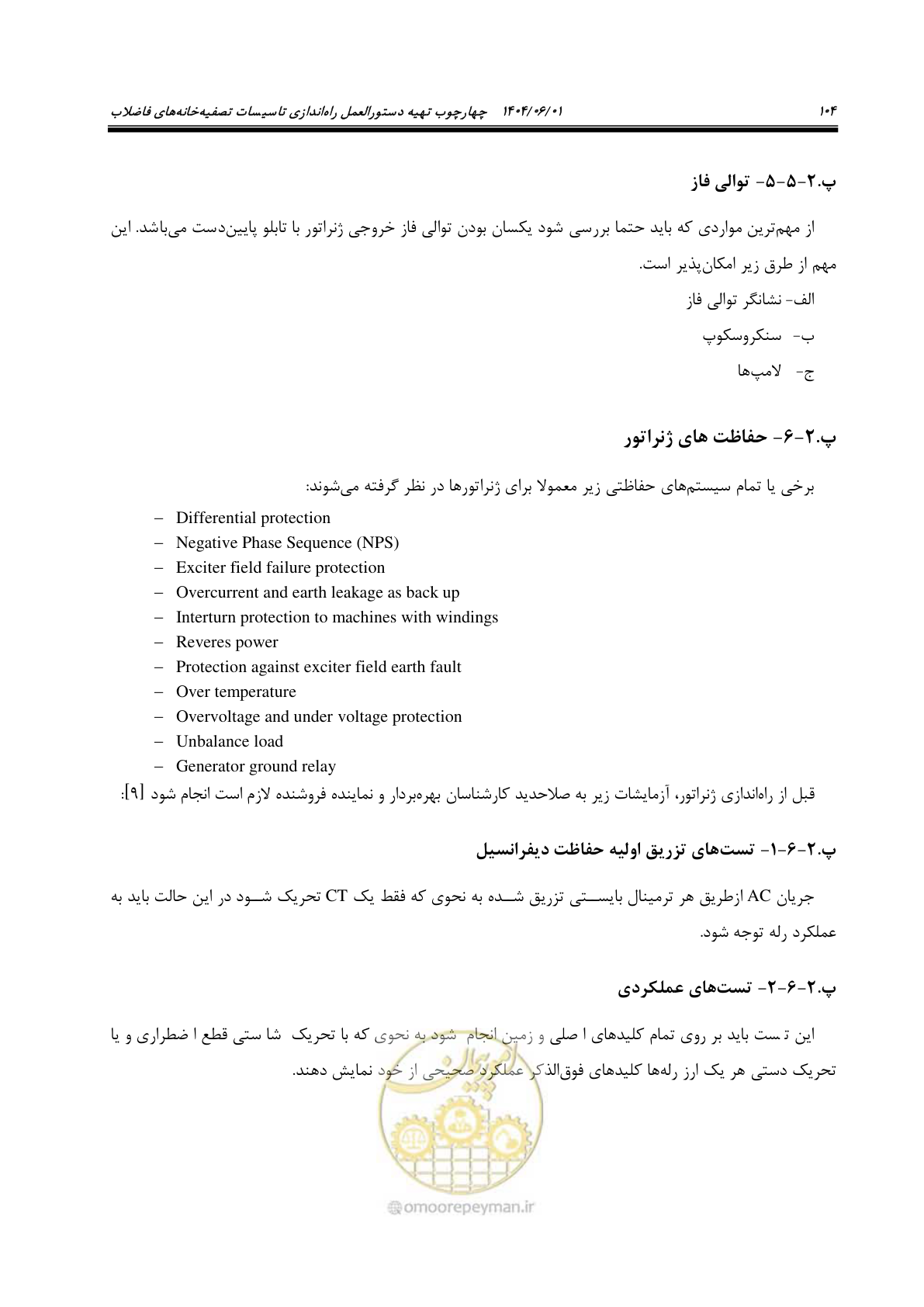 صفحه 120 از 191