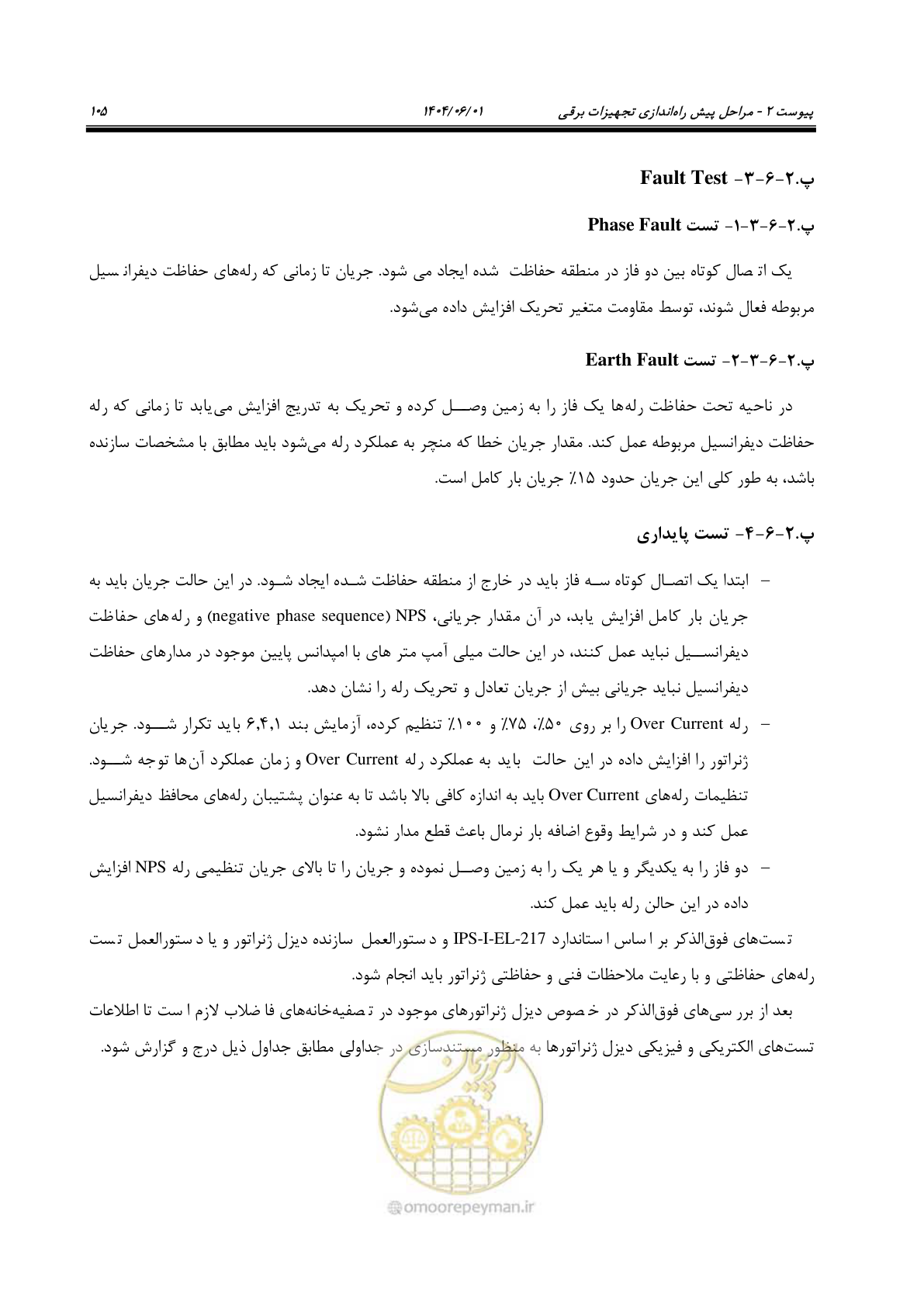 صفحه 121 از 191