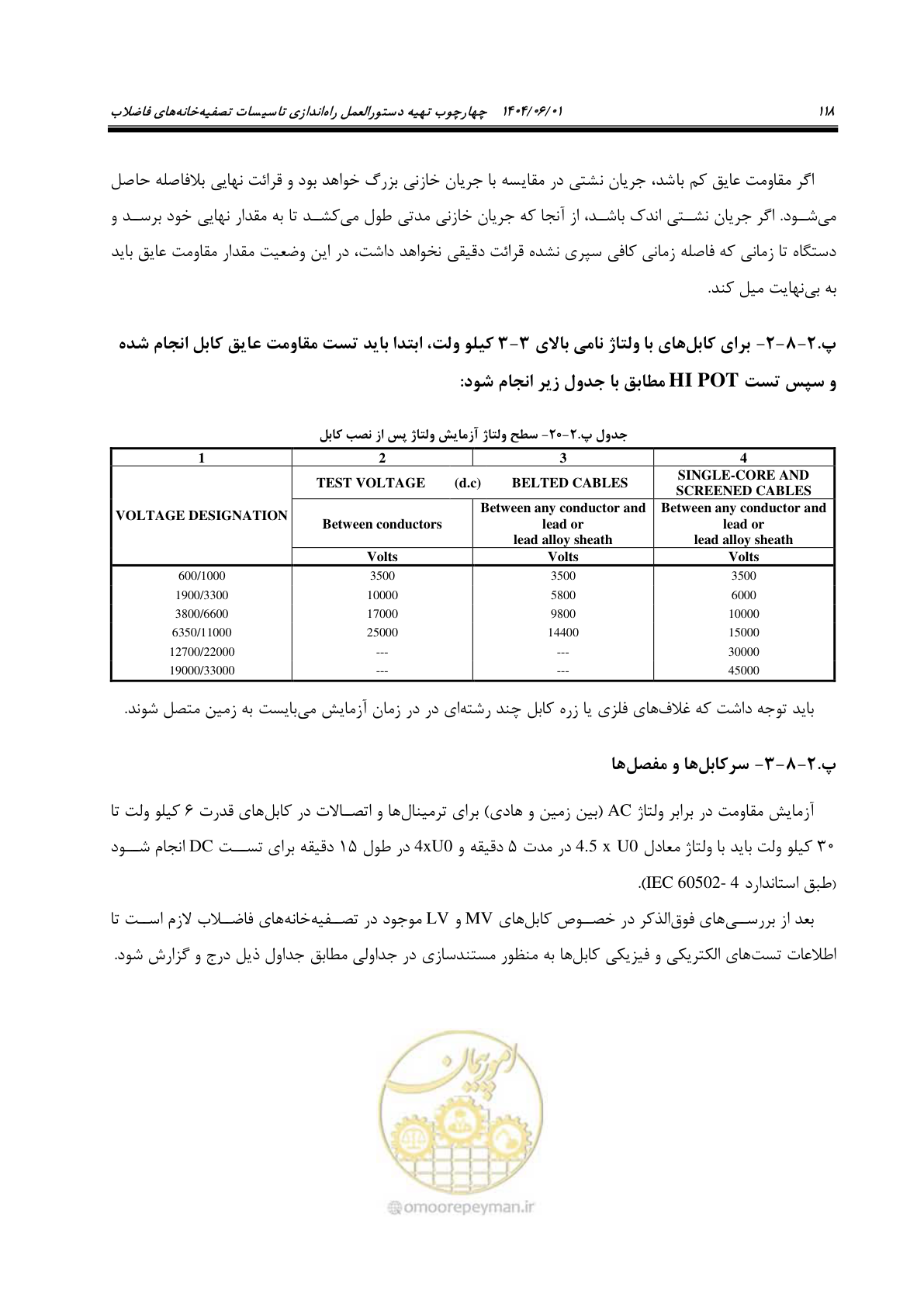 صفحه 134 از 191