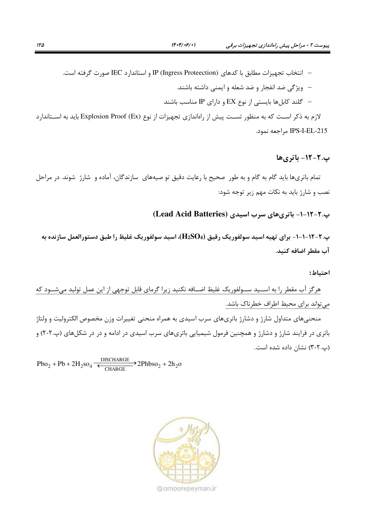 صفحه 141 از 191